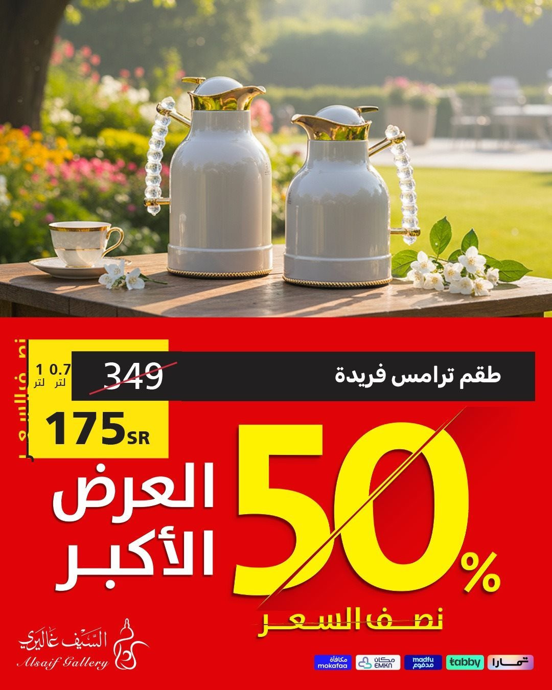 imgf662f9b907d279e6849c6fc8ba6a4c43 - تسوق عروض السيف غاليري بنصف السعر - العرض الاكبر مع خصم حتي 50%