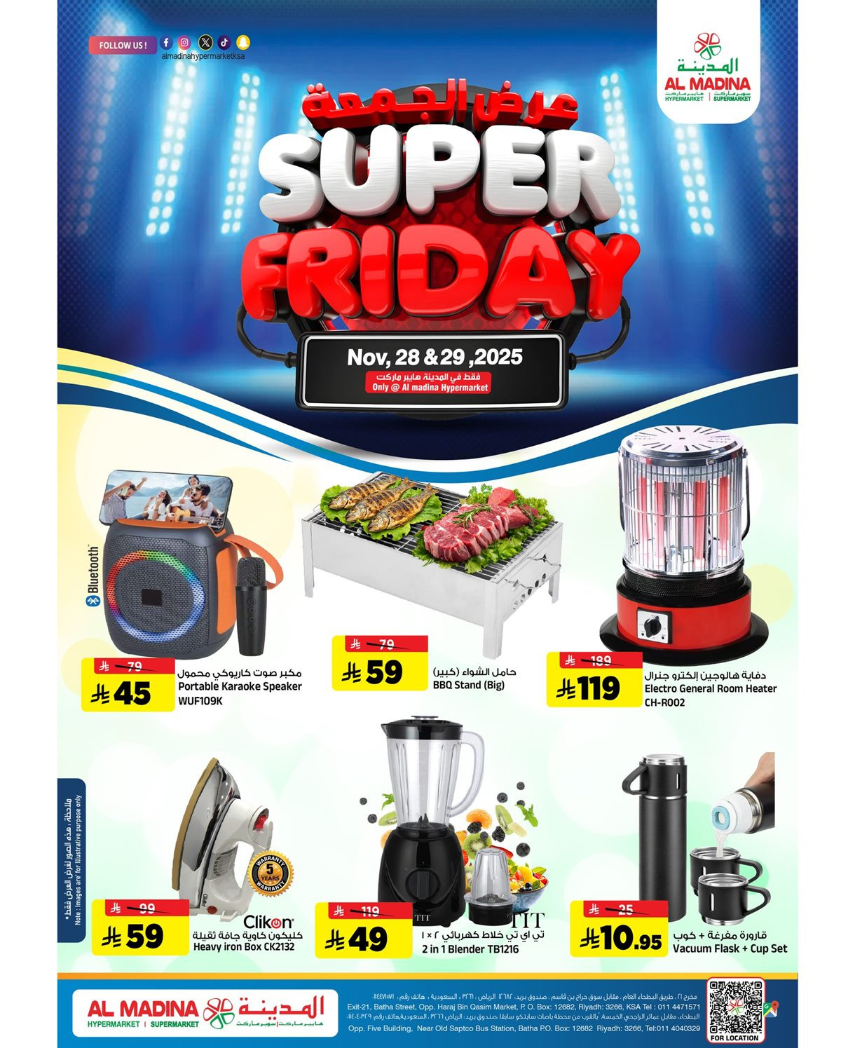 imgf7a858e8cd916cf8c958d02bc2c4d324 - عروض المدينة هايبر ماركت ليوم الجمعة 28 نوفمبر 2025