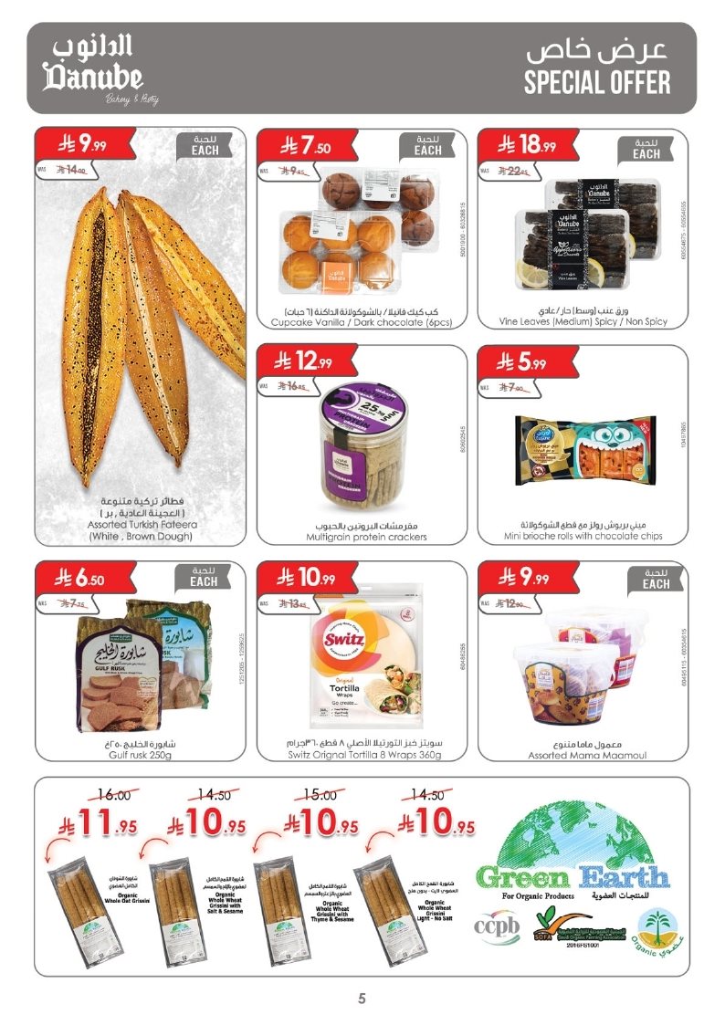 imgf8ac9557a701b7cbf5d28f653283c247 - عروض الدانوب المنطقة الشرقية الاسبوعية الخميس 15 جماد الاول 1447هـ اقوي العروض