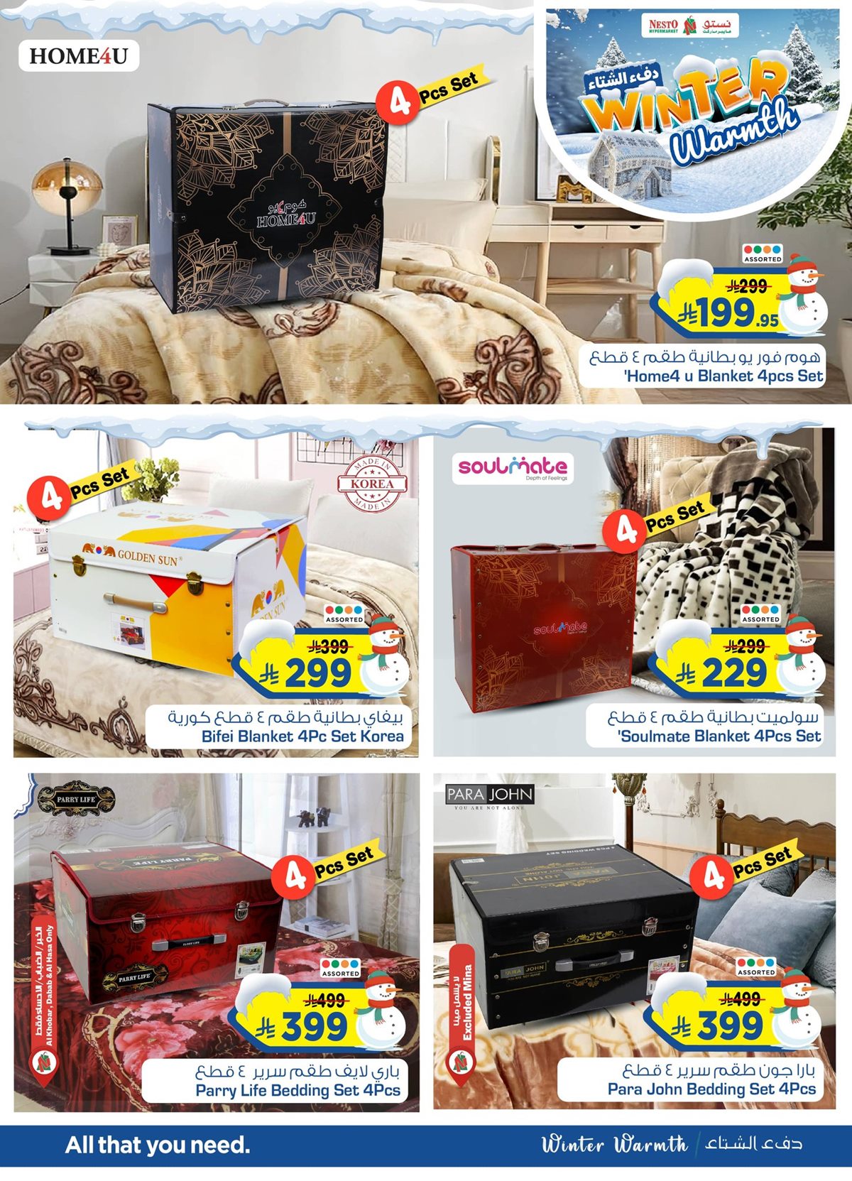 imgf906ff8d79d32d2d8ab64908a21569b0 - عروض نستو الدمام الشتاء الدافئ من 6 نوفمبر إلى 25 نوفمبر 2025