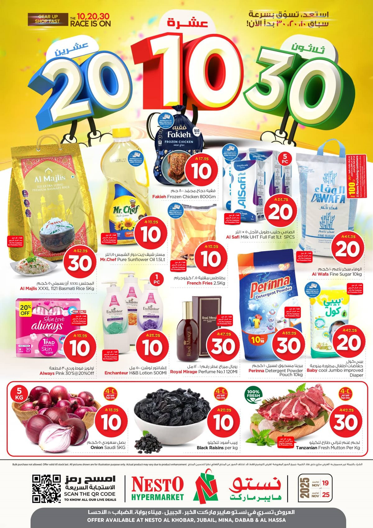 عروض نستو الدمام الاسبوعية الاربعاء 19/11/2025 - اقوي العروض 1 imgf9c8bc004ab02a783e6889828baa3b21 - عروض نستو الدمام الاسبوعية الاربعاء 19/11/2025 - اقوي العروض