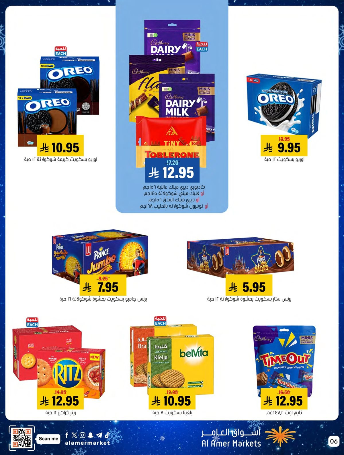 imgfd7e69be5d75158a4acc92781aca7d95 - عروض اسواق العامر السعودية الاسبوعية السبت 22 نوفمبر 2025 - عروض اكثر و توفير اكثر