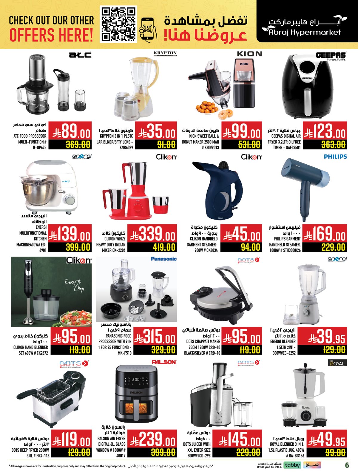 imgfeda06ec1fddd69e05f2d2be4960f252 - عروض ابراج هايبر ماركت الشهرية الاربعاء 5 نوفمبر 2025 - كويك شوب