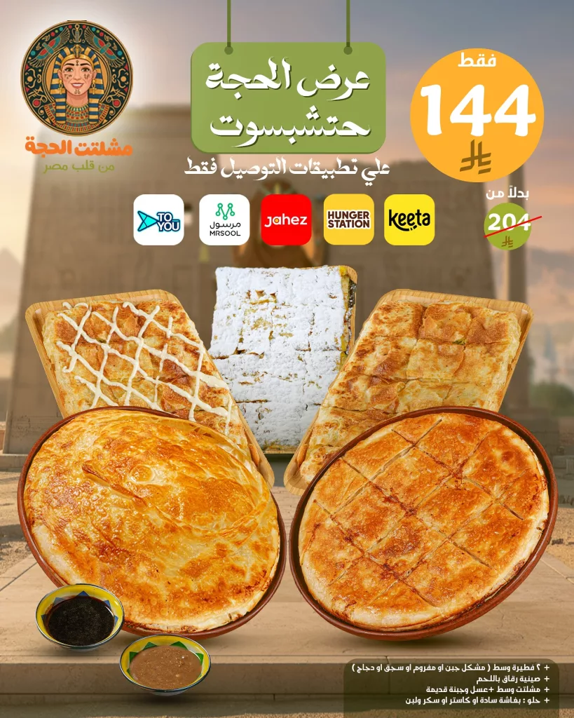 عروض المطاعم و الكافيهات بصفحة واحدة | تخفيضات لا تفوت 4 instagram 20251101T152315 - عروض المطاعم و الكافيهات بصفحة واحدة | تخفيضات لا تفوت