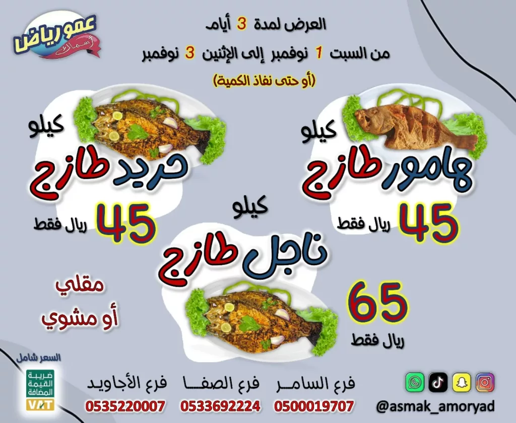 عروض المطاعم و الكافيهات بصفحة واحدة | تخفيضات لا تفوت 7 instagram 20251101T153824 - عروض المطاعم و الكافيهات بصفحة واحدة | تخفيضات لا تفوت