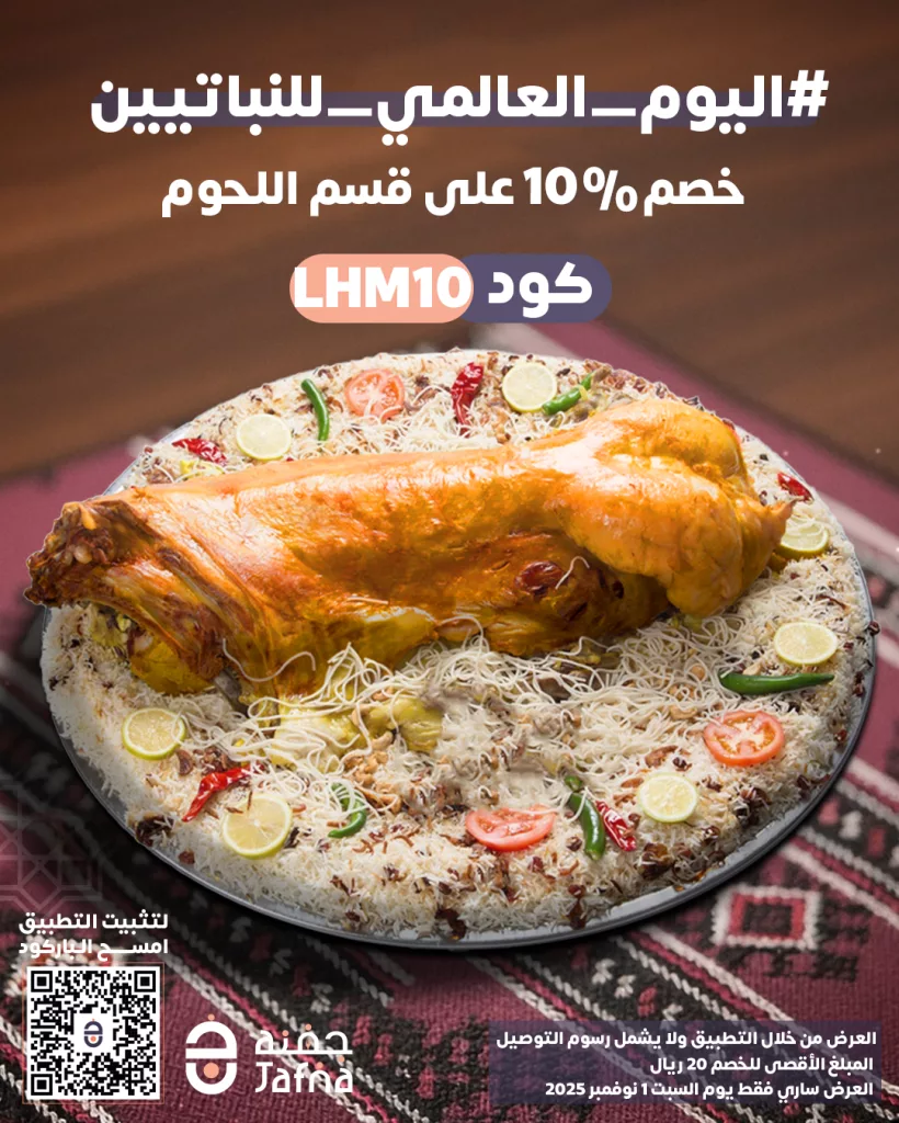 عروض المطاعم و الكافيهات بصفحة واحدة | تخفيضات لا تفوت 8 instagram 20251101T154025 - عروض المطاعم و الكافيهات بصفحة واحدة | تخفيضات لا تفوت