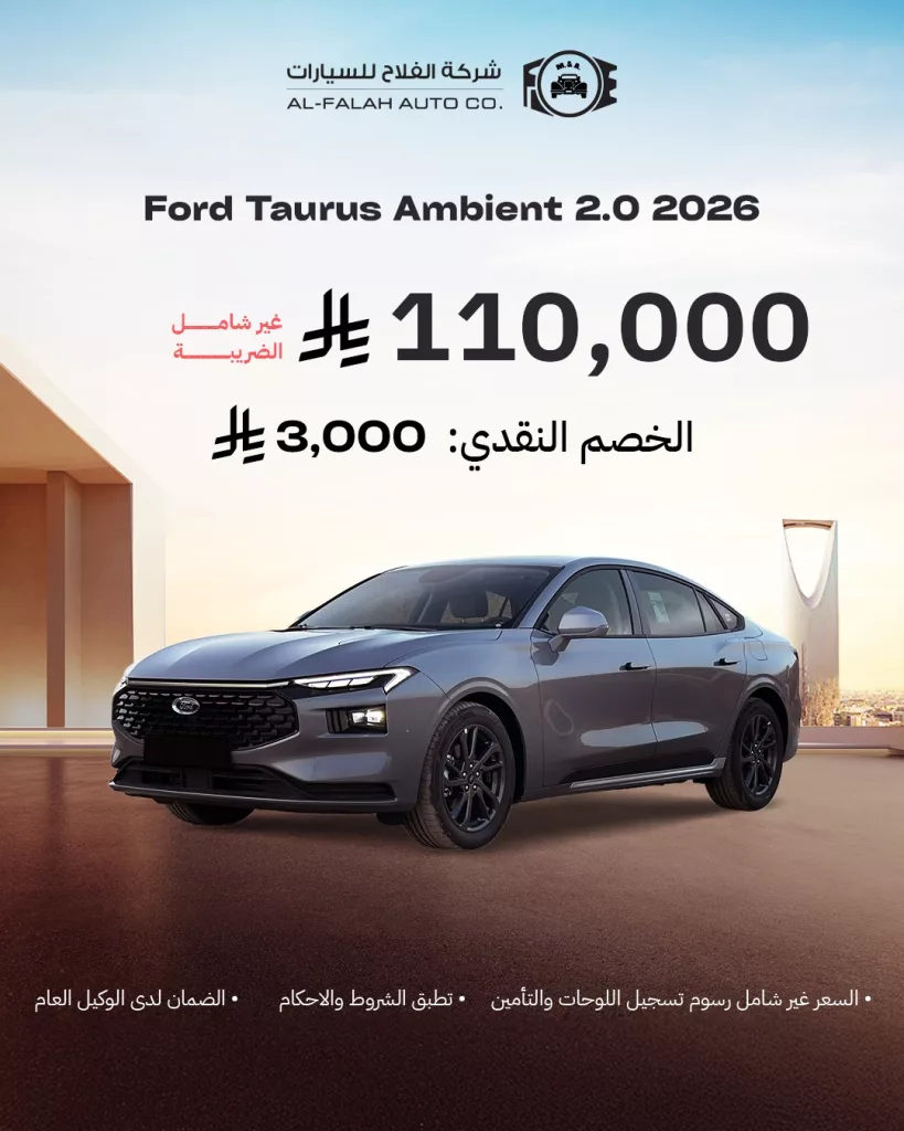 instagram 20251117T171032 - عروض شركة الفلاح للسيارات على فورد توروس 2.0 امبينتي 2026