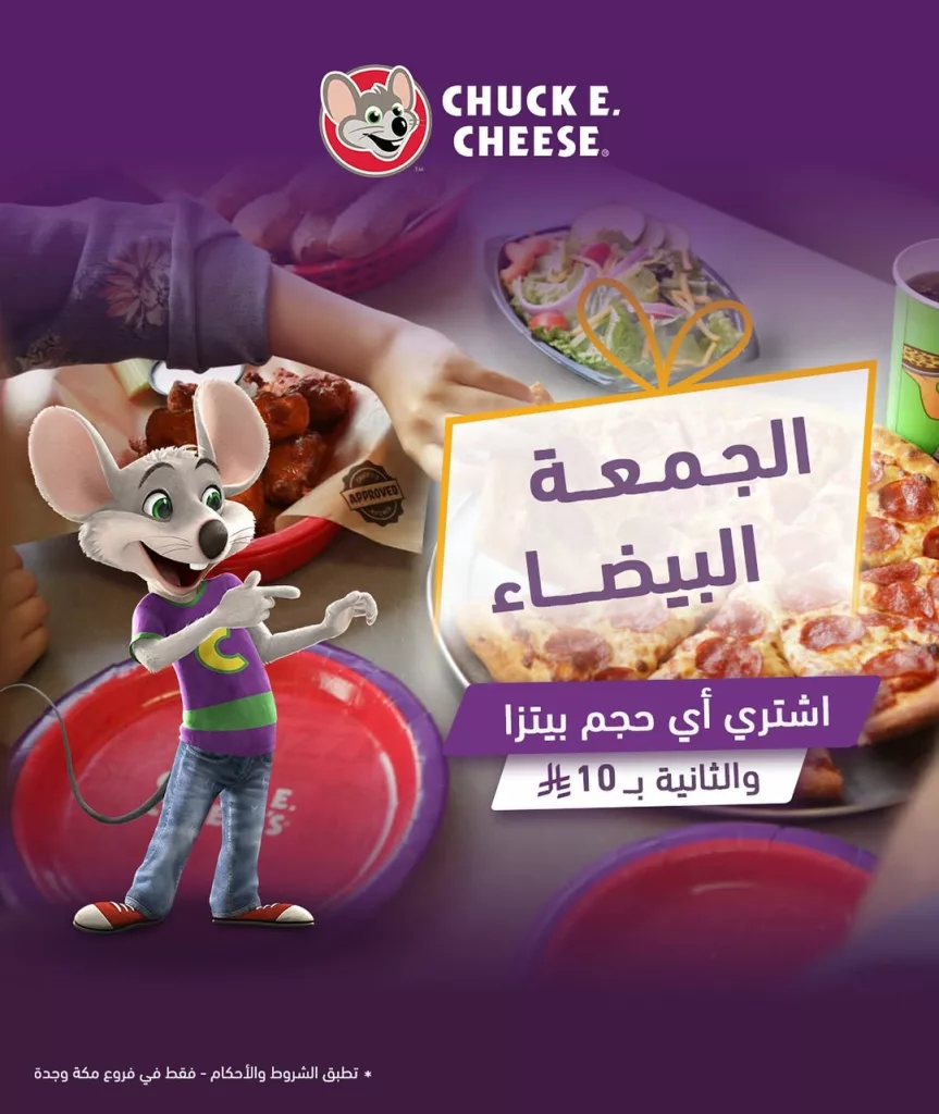 instagram 20251118T165321 - عروض تشكي تشيز الخاصة للجمعة البيضاء في فروع جدة ومكة