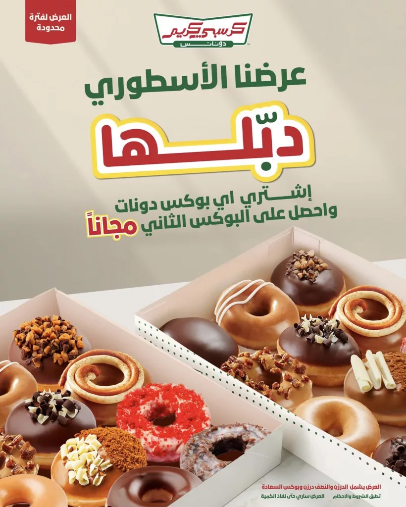 أحدث عروض المطاعم و الكافيهات بصفحة واحدة 4 نوفمبر 2025 4 madinah 3rod 1985626613027893658 04 - أحدث عروض المطاعم و الكافيهات بصفحة واحدة 4 نوفمبر 2025