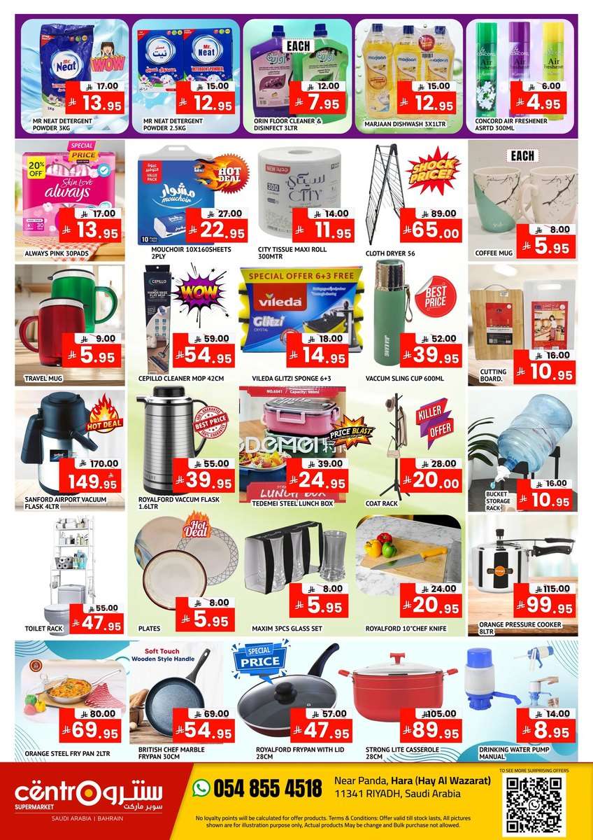 pagSLv - عروض سنترو الرياض الاسبوعية السبت 29 نوفمبر 2025 | افضل عروض التوفير
