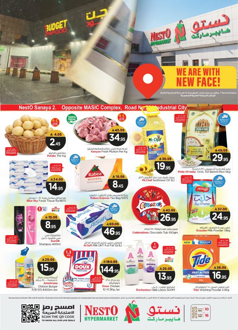 عروض ميزانية الطعام الاسبوعية الأربعاء 19-6-1447هـ | اقوي العروض