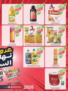 عروض أسواق المزرعة المنطقة الغربية لنهاية العام الاربعاء 19 جماد الاخر 1447هـ