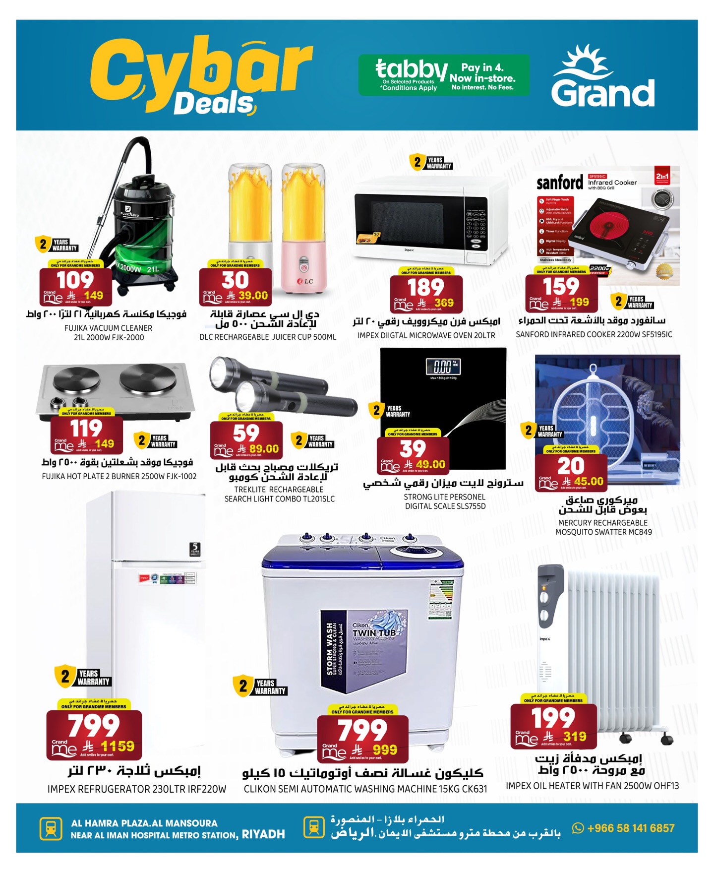 عروض جراند هايبر الرياض علي الالكترونيات الاربعاء 19-6-1447هـ افضل الصفقات 3 586705682 17994136883892462 3422657633521513089 n - عروض جراند هايبر الرياض علي الالكترونيات الاربعاء 19-6-1447هـ افضل الصفقات