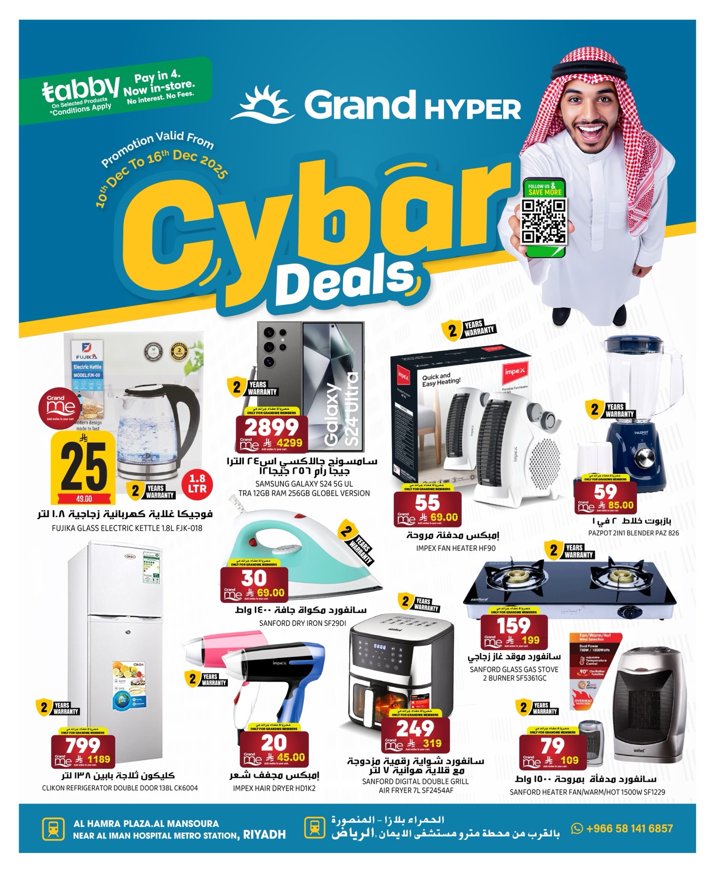 عروض جراند هايبر الرياض علي الالكترونيات الاربعاء 19-6-1447هـ افضل الصفقات 1 586714803 17994136865892462 1020754514441962724 n - عروض جراند هايبر الرياض علي الالكترونيات الاربعاء 19-6-1447هـ افضل الصفقات