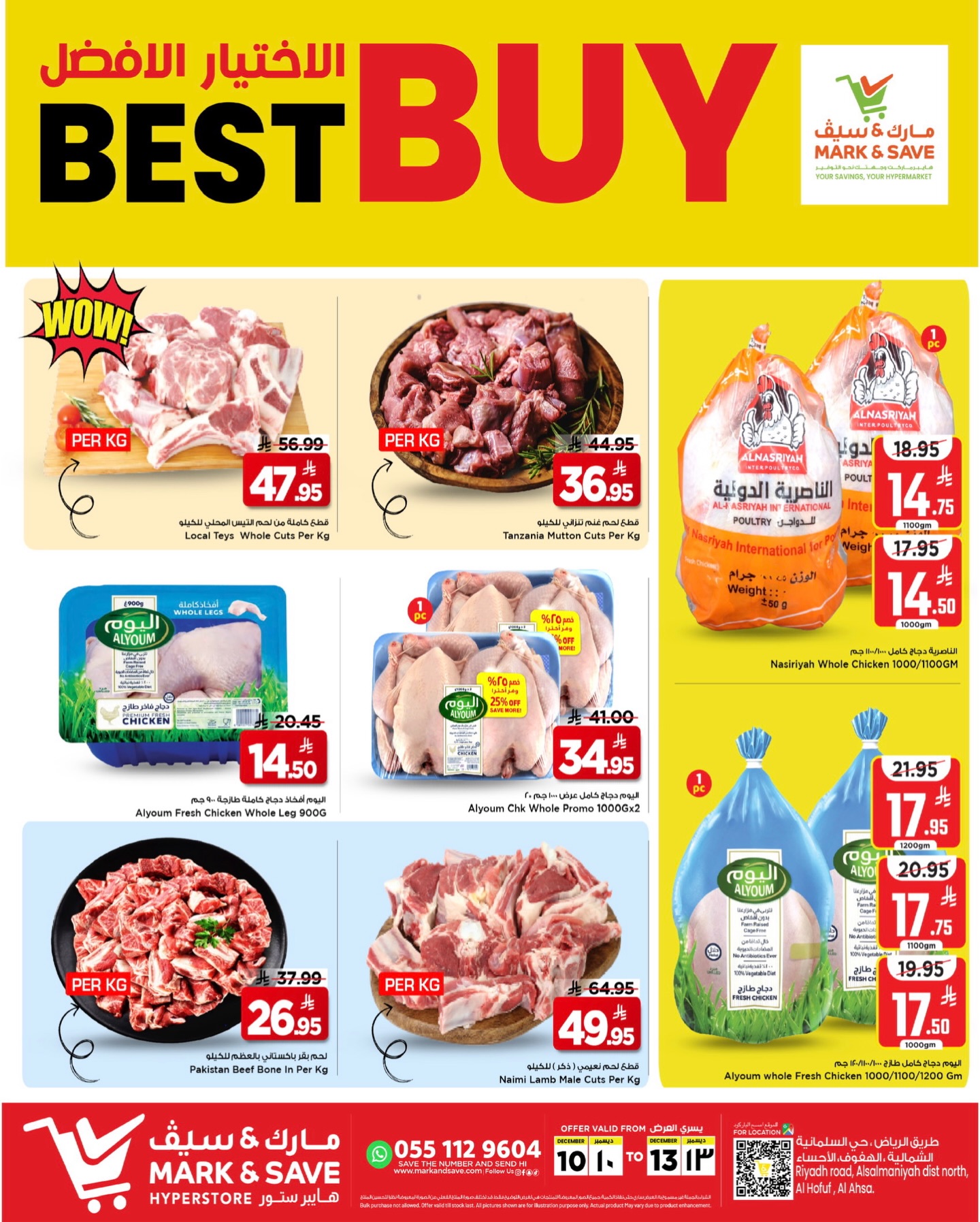 عروض مارك اند سيف الاحساء الاربعاء 10-12-2025 لمدة 4 ايام 1 586715057 17981626295930186 81671462113527756 n - عروض مارك اند سيف الاحساء الاربعاء 10-12-2025 لمدة 4 ايام