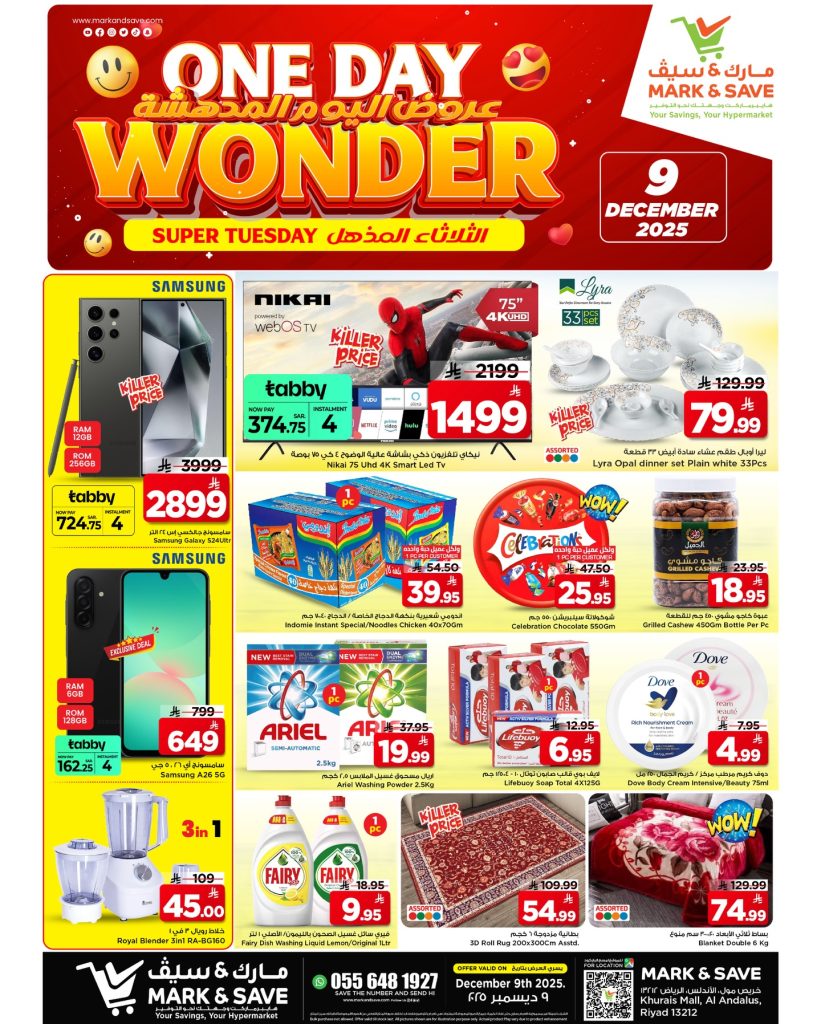 عروض مارك اند سيف الرياض الطازج الثلاثاء 18 جماد الاخر 1447هـ اليوم فقط 1 587273797 17931630648131530 1478138242778862512 n - عروض مارك اند سيف الرياض الطازج الثلاثاء 18 جماد الاخر 1447هـ اليوم فقط