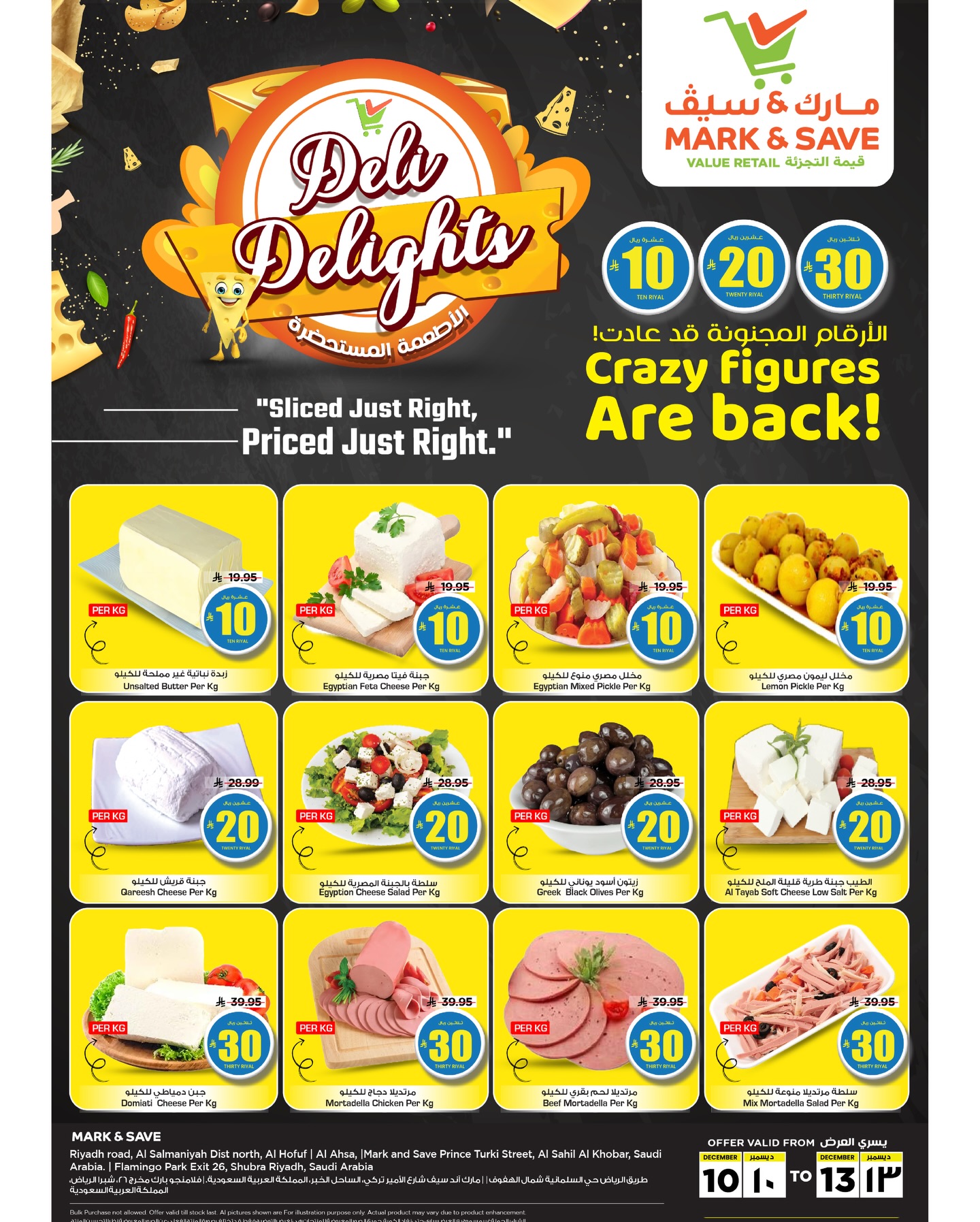 عروض مارك اند سيف الاحساء الاربعاء 10-12-2025 لمدة 4 ايام 2 588663152 17981626304930186 8580610542805645630 n - عروض مارك اند سيف الاحساء الاربعاء 10-12-2025 لمدة 4 ايام