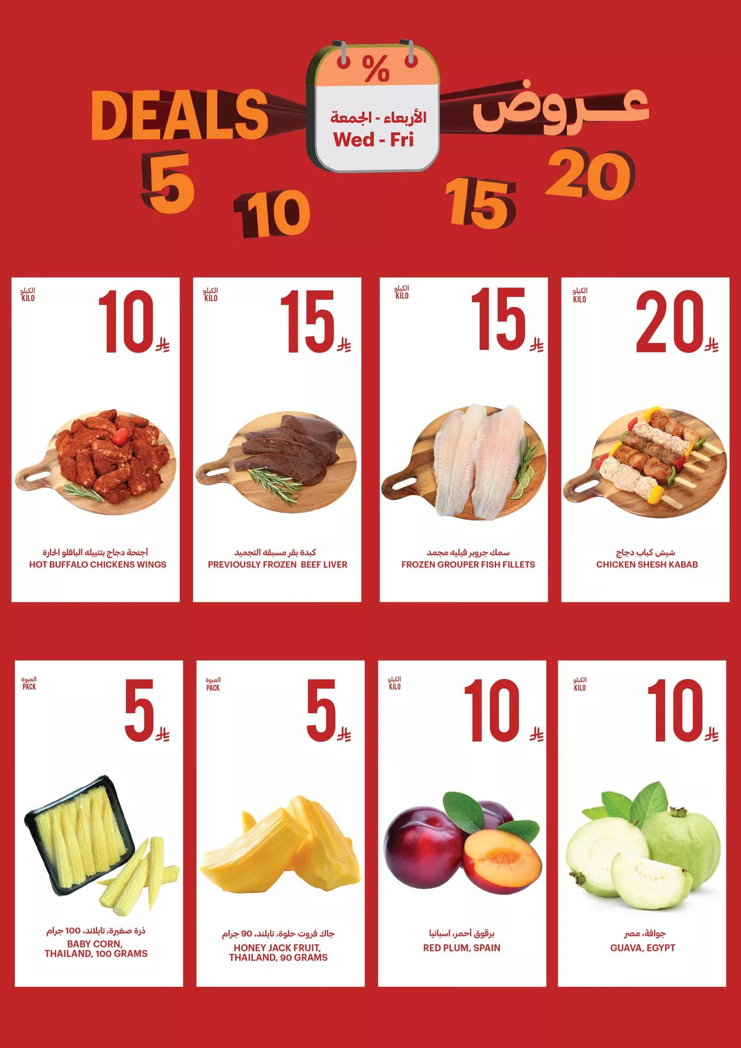 590260520 1169826035353712 1624097469676593845 n - عروض التميمي الخاصة الخميس 13 جماد الاخر 1447هـ لمدة يومان