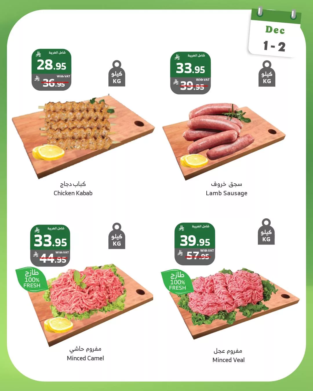 عروض اسواق الراية الطازج الاثنين 1 ديسمبر 2025 لمدة يومان 8 592245280 1154494206808815 8221908748536418990 n - عروض اسواق الراية الطازج الاثنين 1 ديسمبر 2025 لمدة يومان