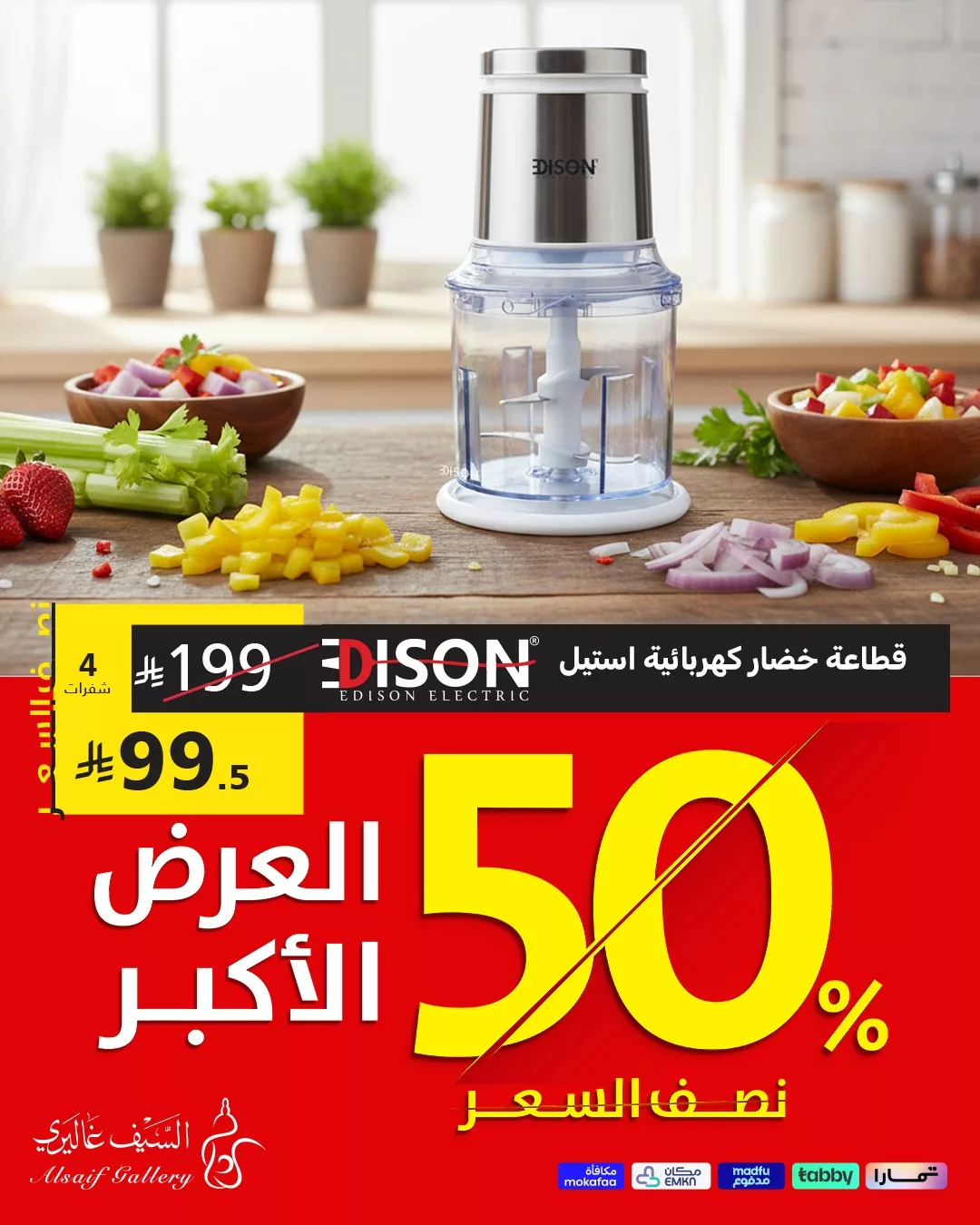 عروض السيف غاليري علي الادوات / الاجهزة المنزلية مع العرض الاكبر و خصم 50% 2 593539195 1294532619371781 400757899979170434 n - عروض السيف غاليري علي الادوات / الاجهزة المنزلية مع العرض الاكبر و خصم 50%