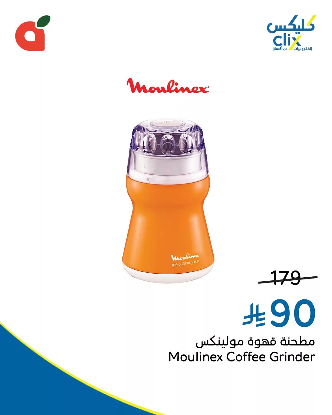 594972260 1258139743015602 6796681942318123066 n - عروض بنده علي الاجهزة الكهربائية حتي الثلاثاء 9/12/2025 كليكس