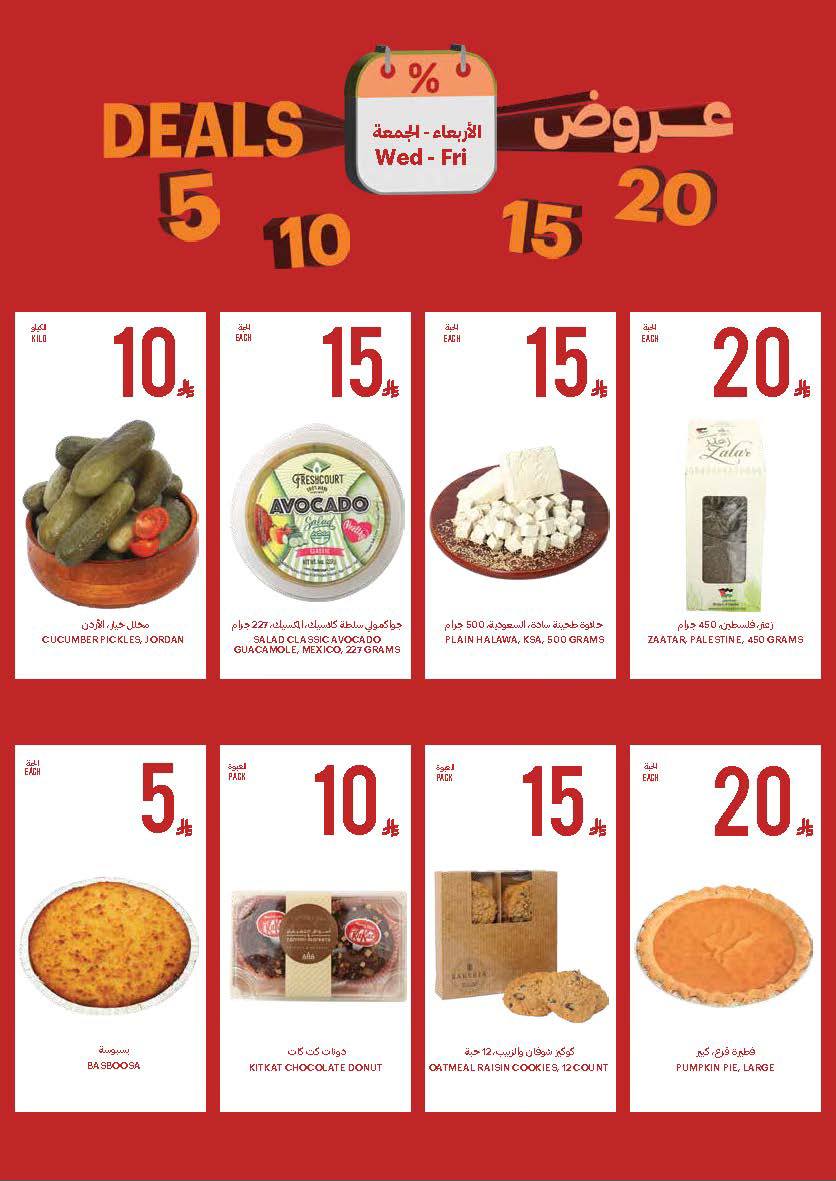 عروض التميمي الخاصة الخميس 11 ديسمبر 2025 لمدة يومان 3 595197349 1174770791525903 1834937642470925661 n - عروض التميمي الخاصة الخميس 11 ديسمبر 2025 لمدة يومان