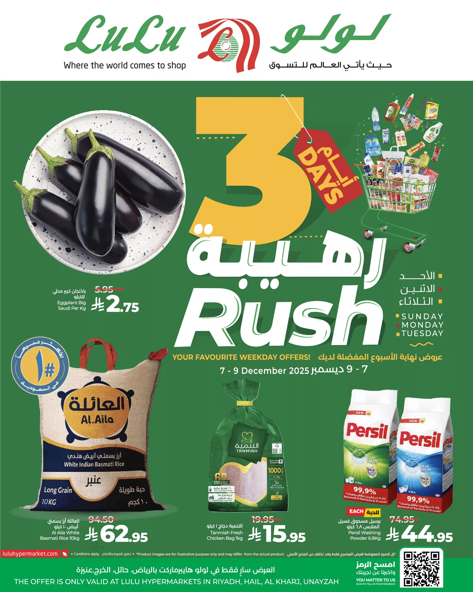 عروض لولو الرياض الطازج الاحد 7 ديسمبر 2025 لمدة 3 ايام 1 595844496 857134436839346 4844704104364811446 n - عروض لولو الرياض الطازج الاحد 7 ديسمبر 2025 لمدة 3 ايام