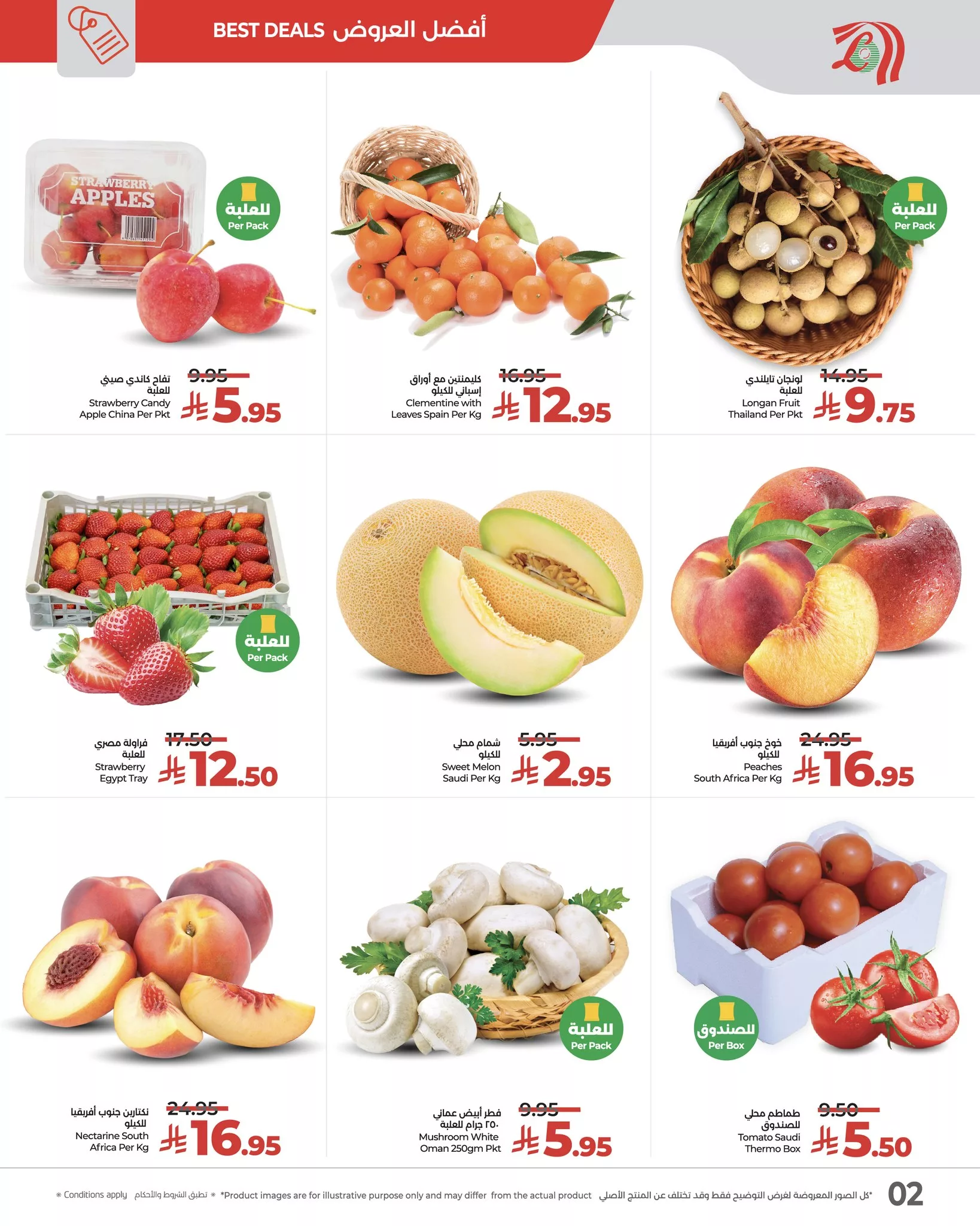 595849704 857134493506007 4511830928546586133 n - عروض لولو الرياض الطازج الاحد 7 ديسمبر 2025 لمدة 3 ايام