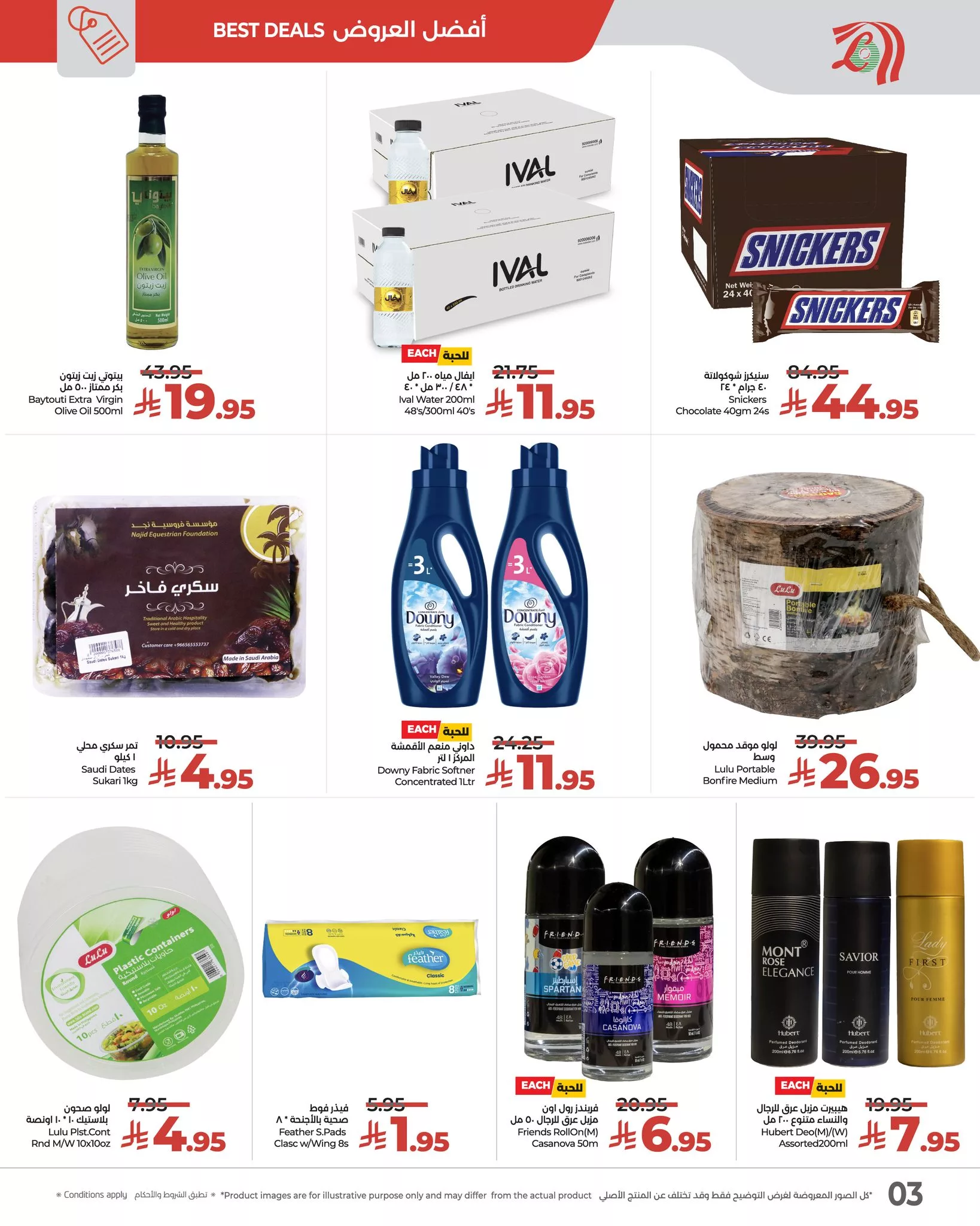 595850608 857134613505995 5344867274184236435 n - عروض لولو الرياض الطازج الاحد 7 ديسمبر 2025 لمدة 3 ايام