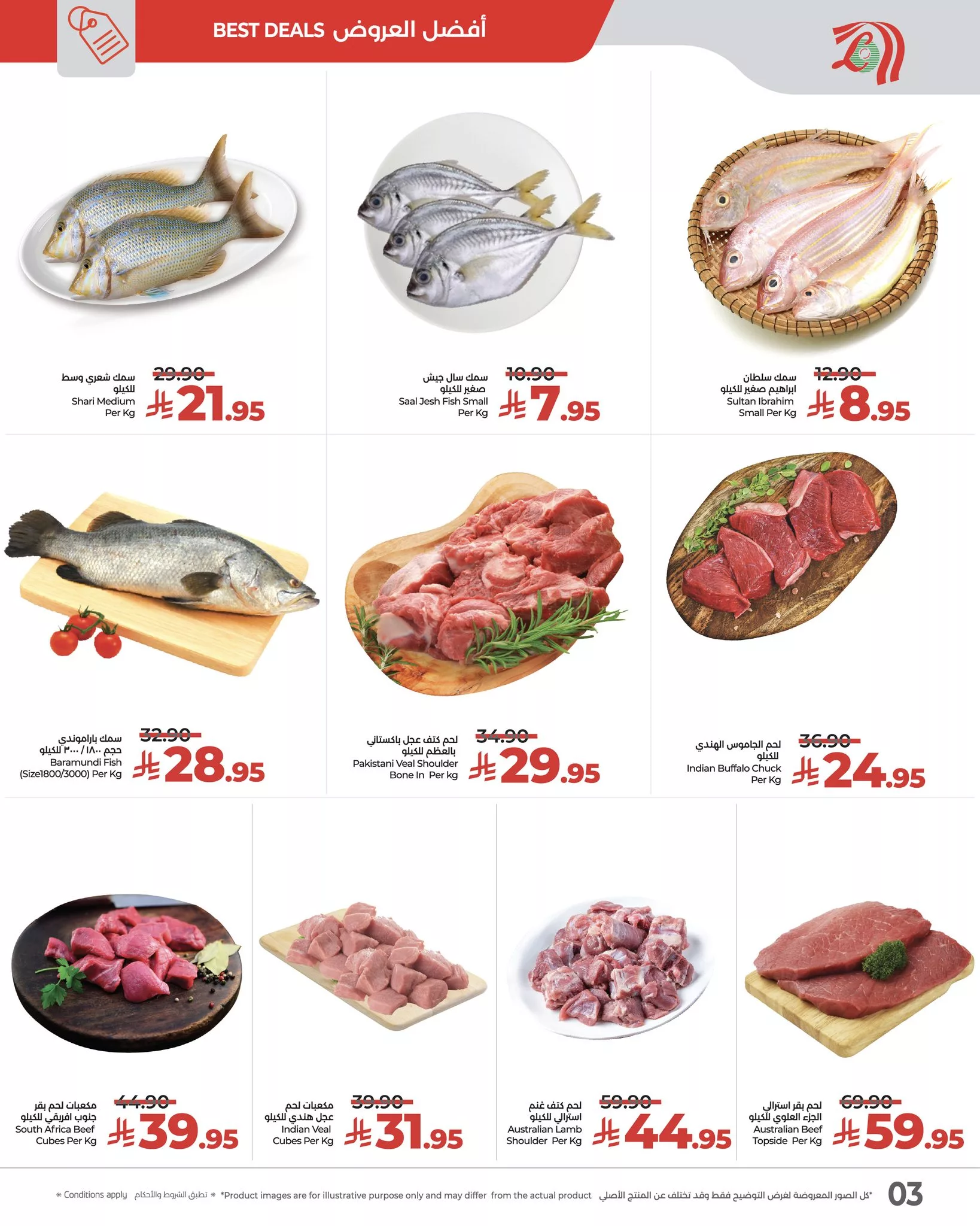 595858614 857134553506001 5022475053863258017 n - عروض لولو الرياض الطازج الاحد 7 ديسمبر 2025 لمدة 3 ايام