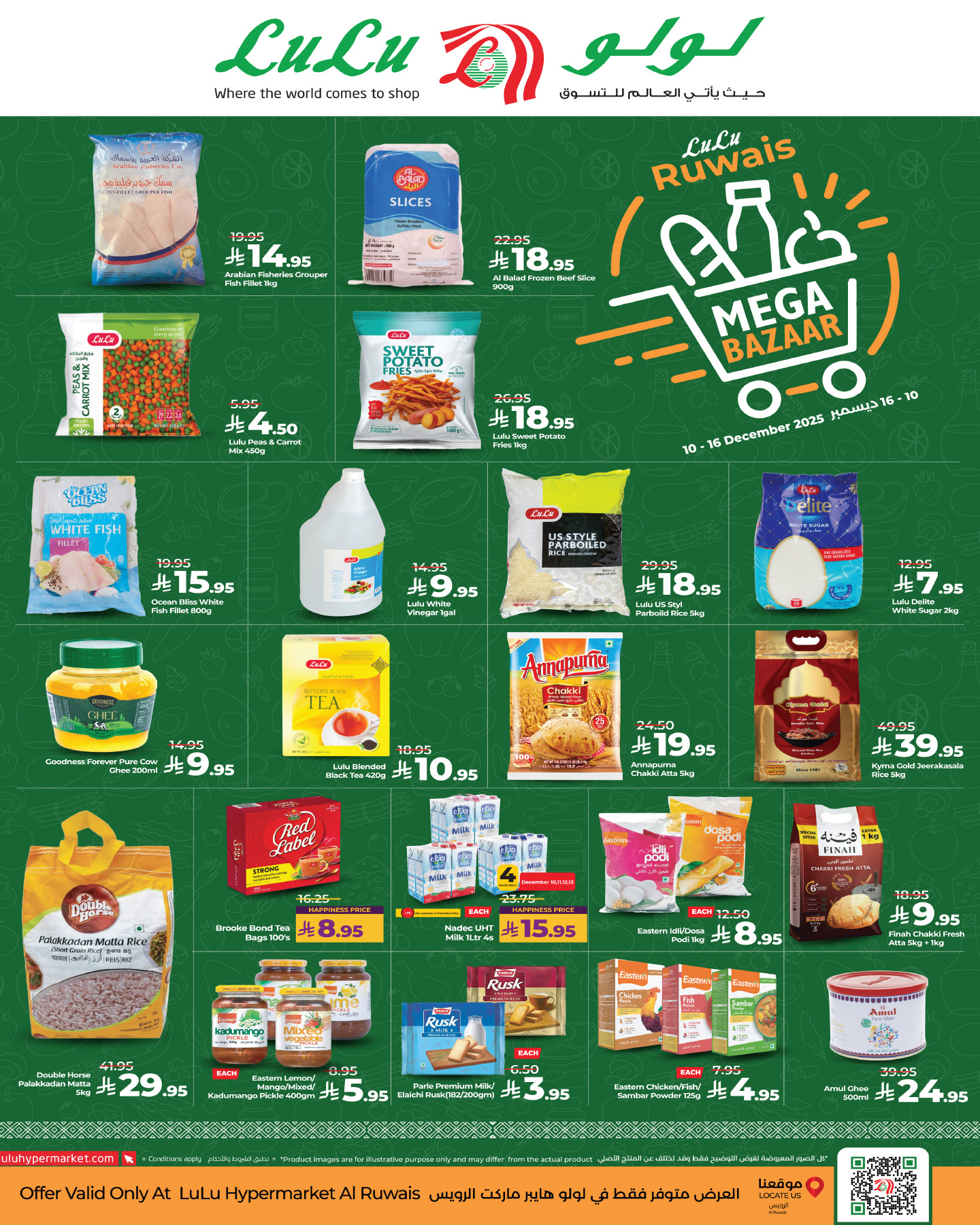 595902585 1320260723473536 966514966027023933 n - عروض لولو جدة الخاصة الخميس 20 جماد الاخر 1447هـ تخفيضات الميجا