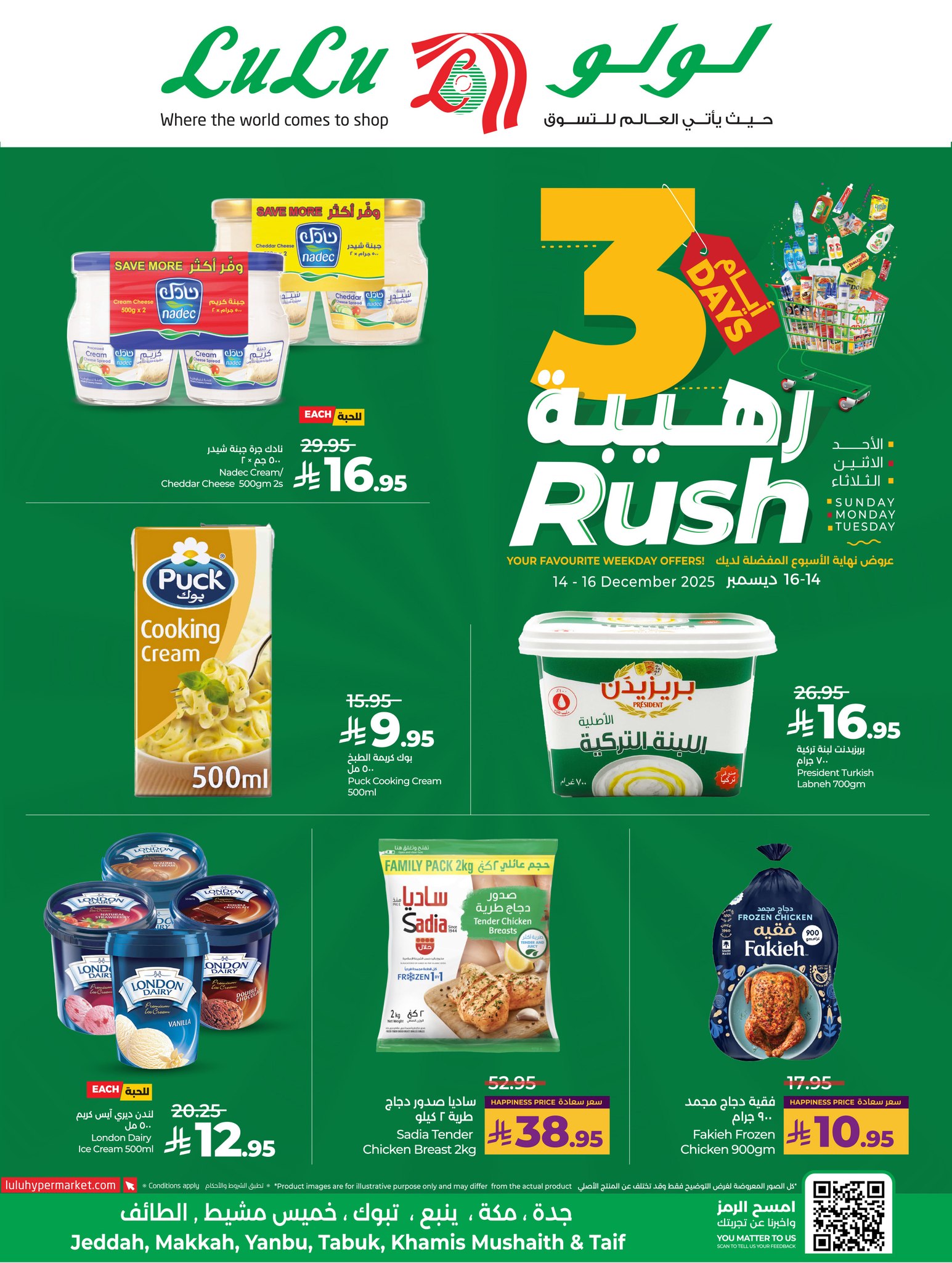 عروض لولو جدة الطازج الاحد 14 ديسمبر 2025 لمدة 3 ايام 1 596433227 1322834036549538 4573677279789169545 n - عروض لولو جدة الطازج الاحد 14 ديسمبر 2025 لمدة 3 ايام