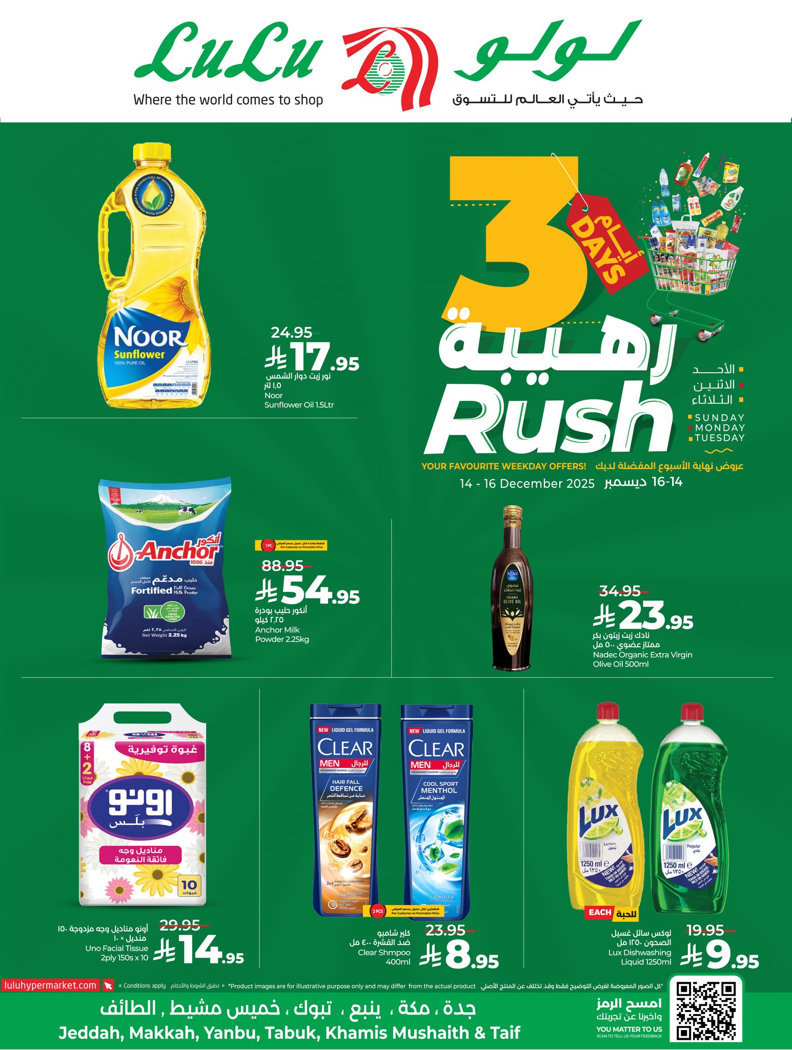 عروض لولو جدة الطازج الاحد 14 ديسمبر 2025 لمدة 3 ايام 3 596638579 1322834123216196 8678068916976690953 n - عروض لولو جدة الطازج الاحد 14 ديسمبر 2025 لمدة 3 ايام
