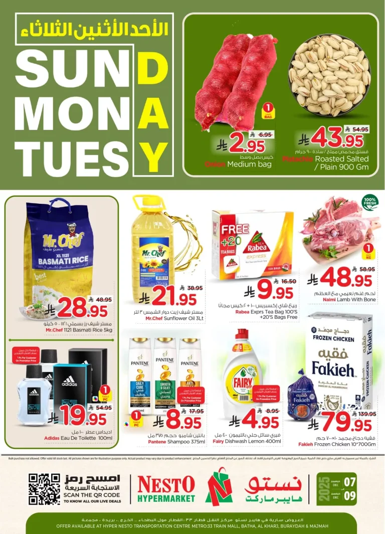 عروض نستو الرياض الطازج الاحد 16 جماد الاخر 1447هـ لمدة 3 ايام