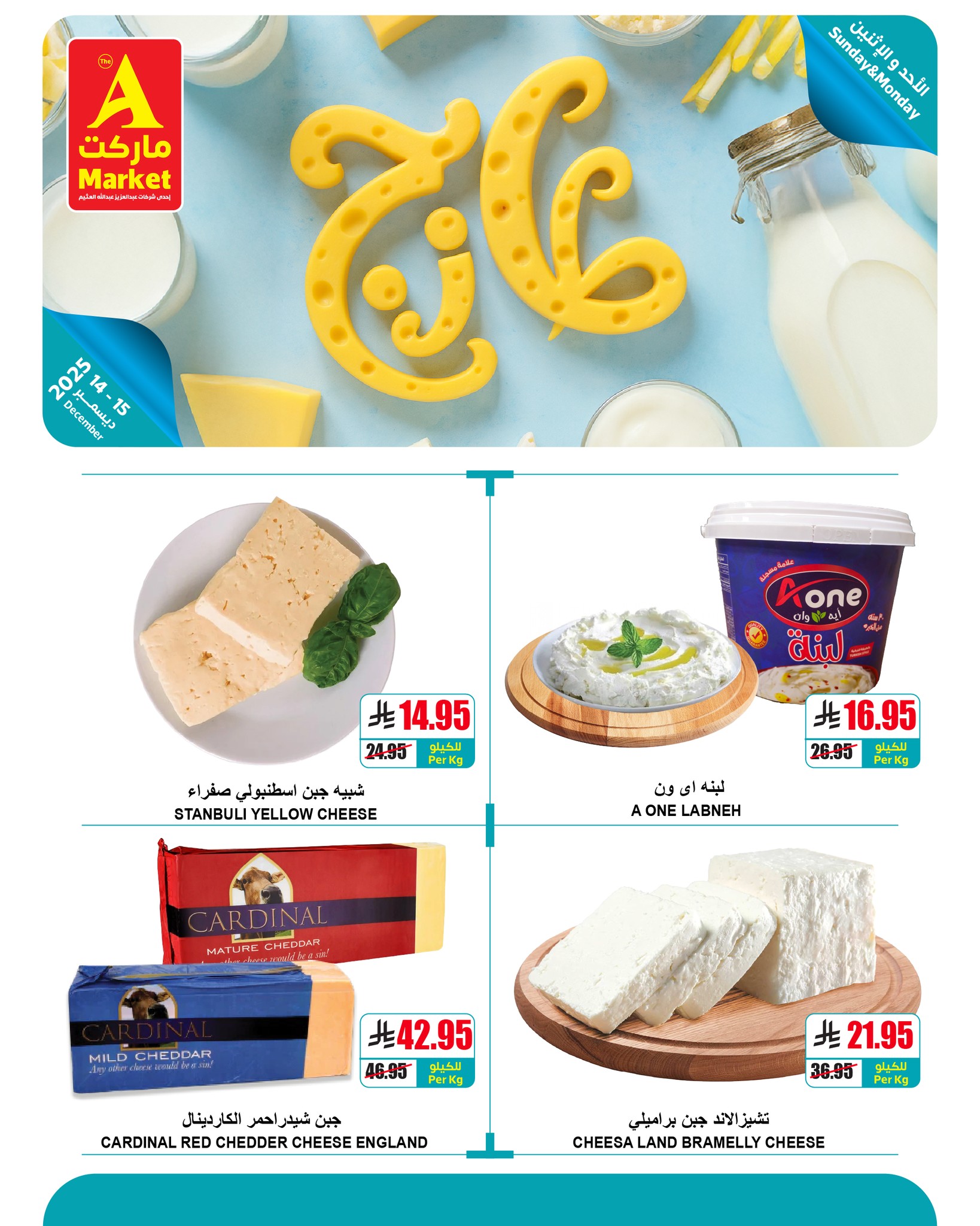 عروض ايه ماركت الرياض الطازج الاحد 14 ديسمبر 2025 لمدة 3 ايام 2 597569804 706980025814782 3150553230291710440 n - عروض ايه ماركت الرياض الطازج الاحد 14 ديسمبر 2025 لمدة 3 ايام