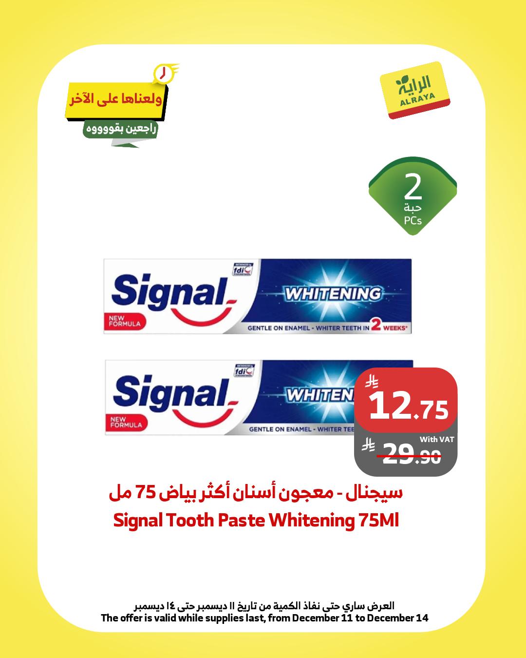 597865975 1161637156094520 5520890475051602615 n - عروض الراية الويكند الخميس 11/12/2025 لمدة 3 ايام