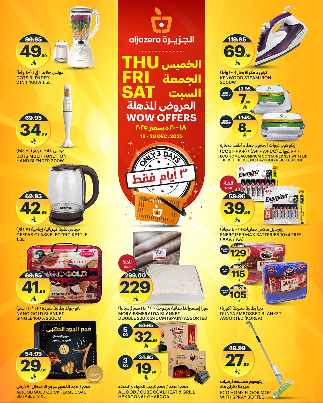 عروض اسواق الجزيرة الويكند الخميس 18 ديسمبر 2025 لمدة 3 ايام 4 597888266 1300292238811175 3211084147030138951 n - عروض اسواق الجزيرة الويكند الخميس 18 ديسمبر 2025 لمدة 3 ايام