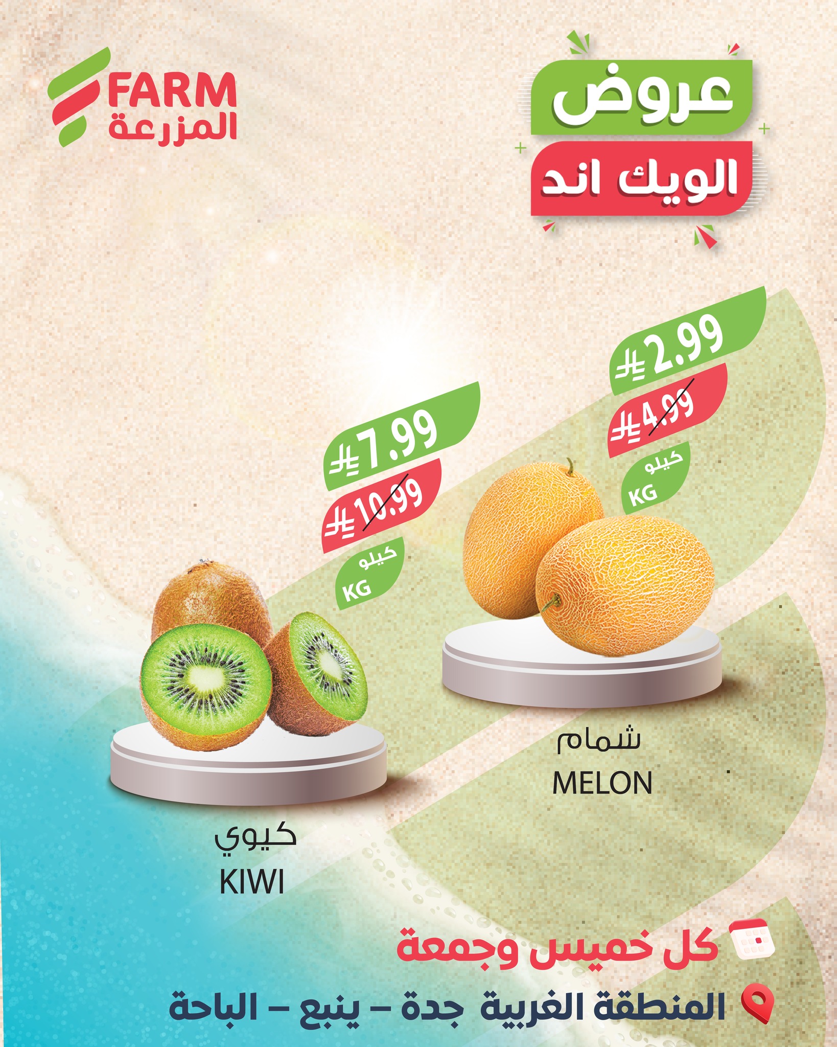 عروض اسواق المزرعة الويكند الخميس 11 ديسمبر 2025 لمدة 3 ايام 3 597907195 1203454968589504 827355634599610725 n - عروض اسواق المزرعة الويكند الخميس 11 ديسمبر 2025 لمدة 3 ايام