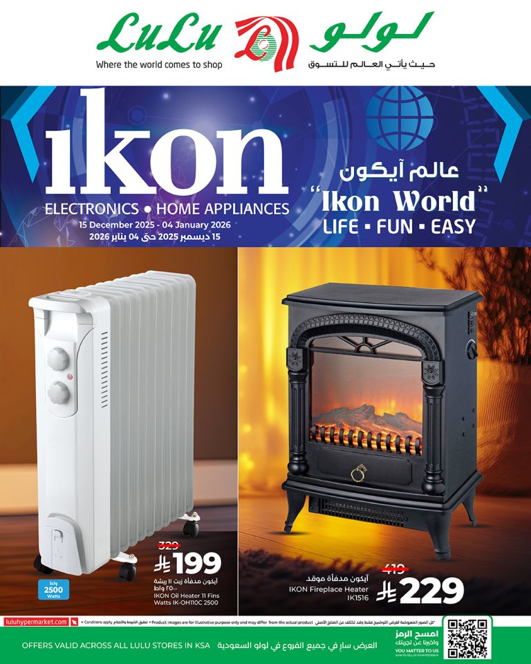 تصفح افضل العروض علي الدفايات من لولو السعودية حتي الاحد 4 يناير 2026 | عالم ايكون