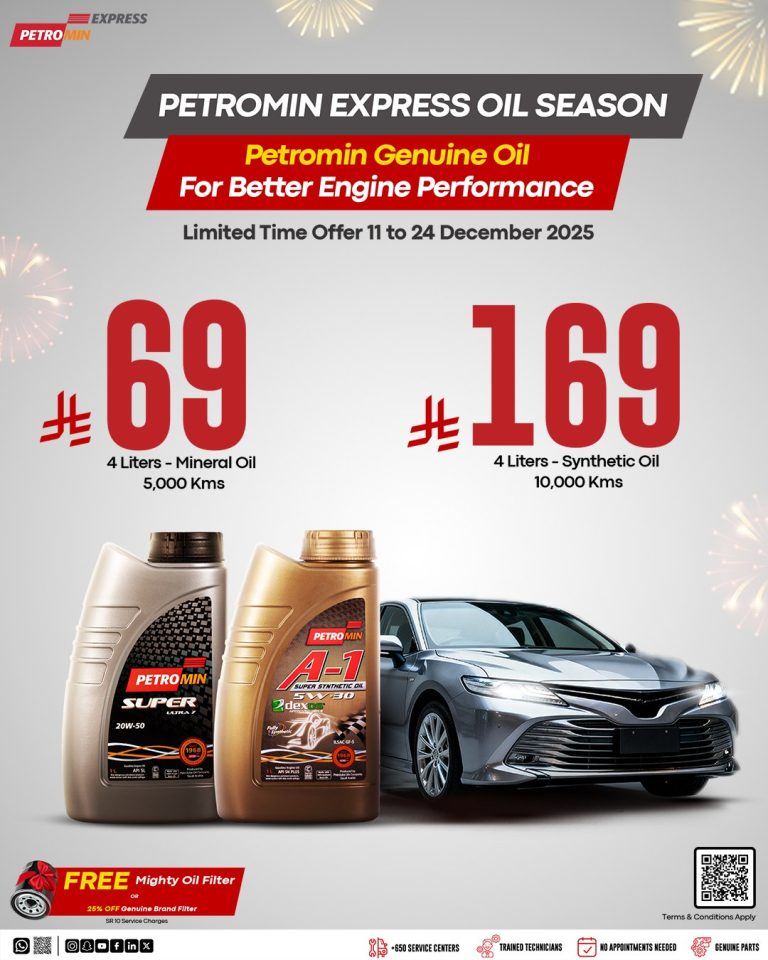 عروض بترومين اكسبرس علي خدمات تغير الزيوت حتي الاربعاء 24/12/2025 – اقل سعر