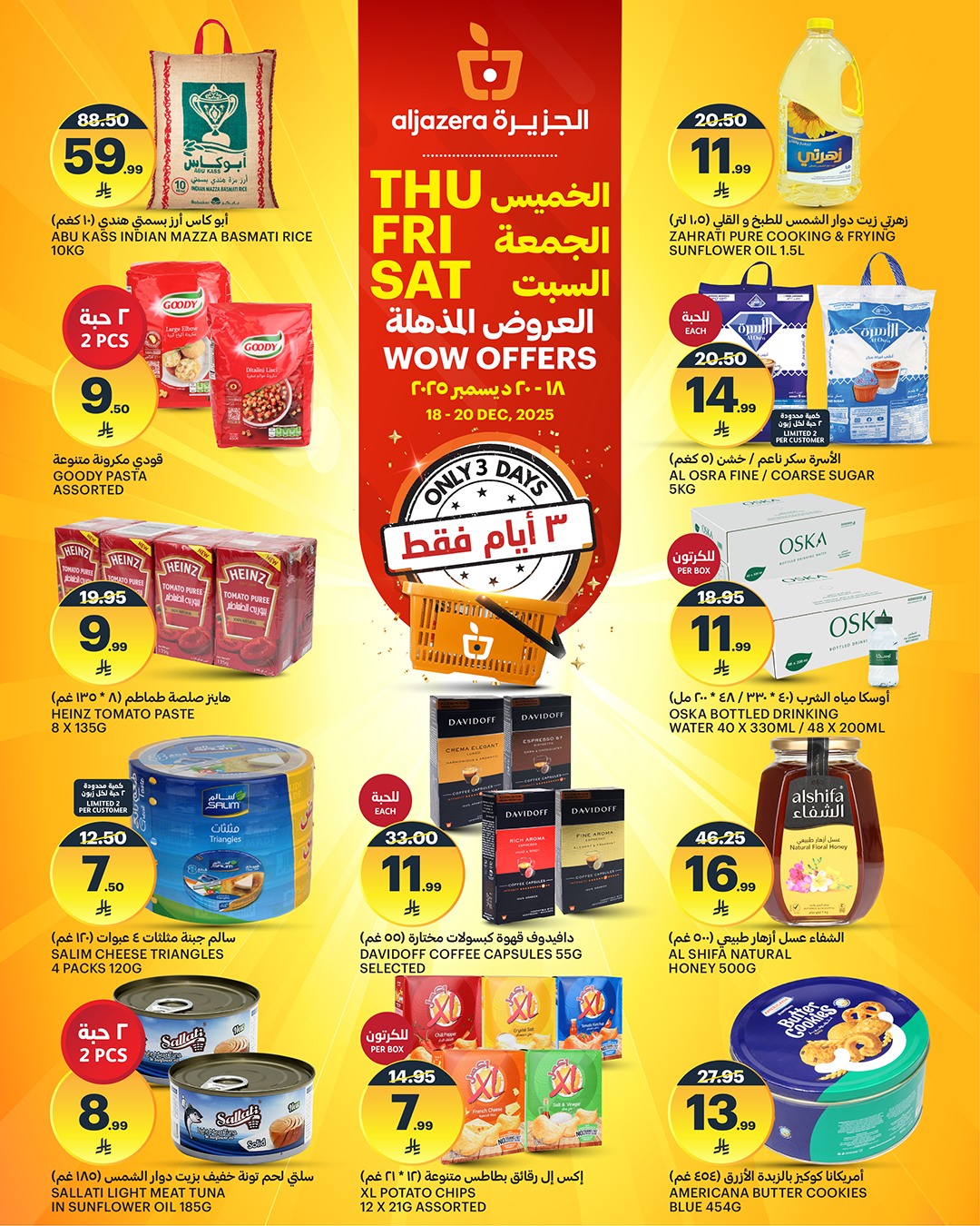 عروض اسواق الجزيرة الويكند الخميس 18 ديسمبر 2025 لمدة 3 ايام 1 598159136 1300292262144506 1470913347917667327 n - عروض اسواق الجزيرة الويكند الخميس 18 ديسمبر 2025 لمدة 3 ايام