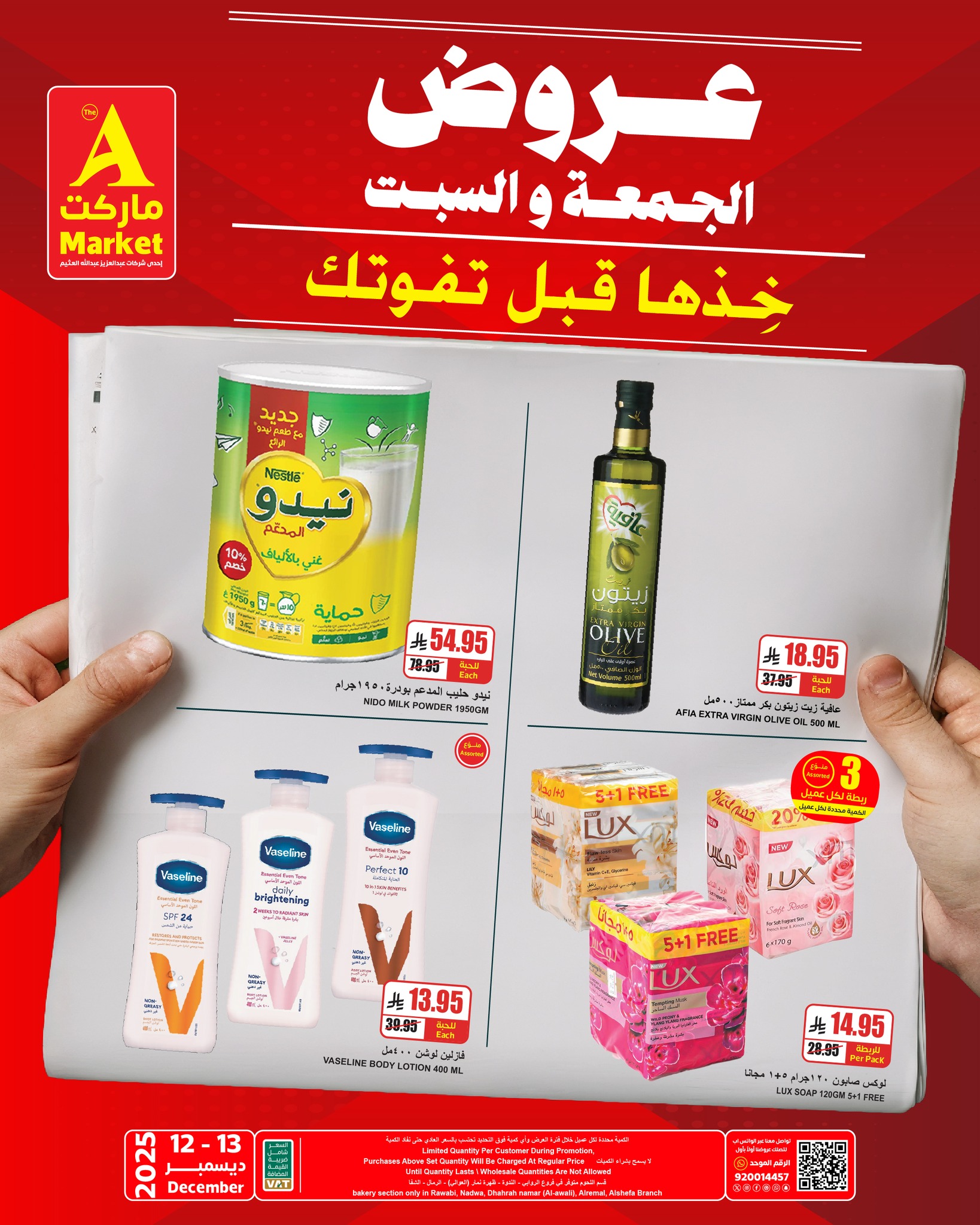 598373815 706056535907131 746503978851392014 n - عروض ايه ماركت الرياض الطازج الجمعة 12/12/2025 لمدة يومان