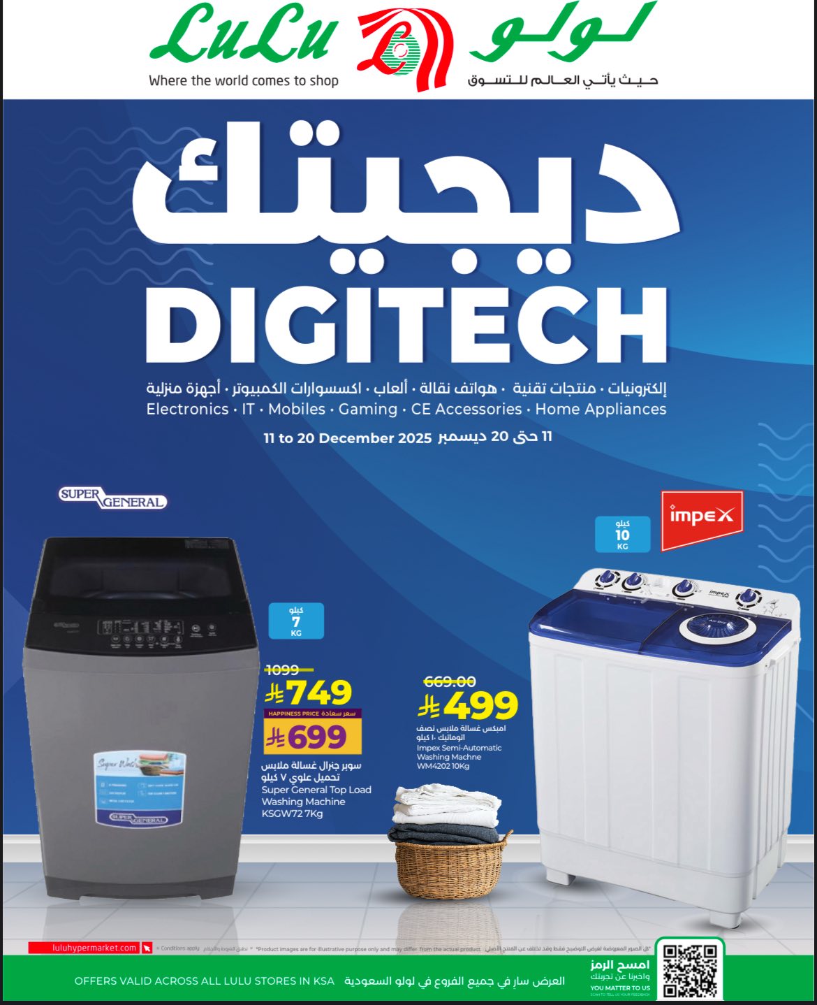 عروض لولو السعودية جميع الفروع الخميس 21-6-1447هـ ديجيتك 1 598413303 1172956634984339 2339432690591734814 n - عروض لولو السعودية جميع الفروع الخميس 21-6-1447هـ ديجيتك