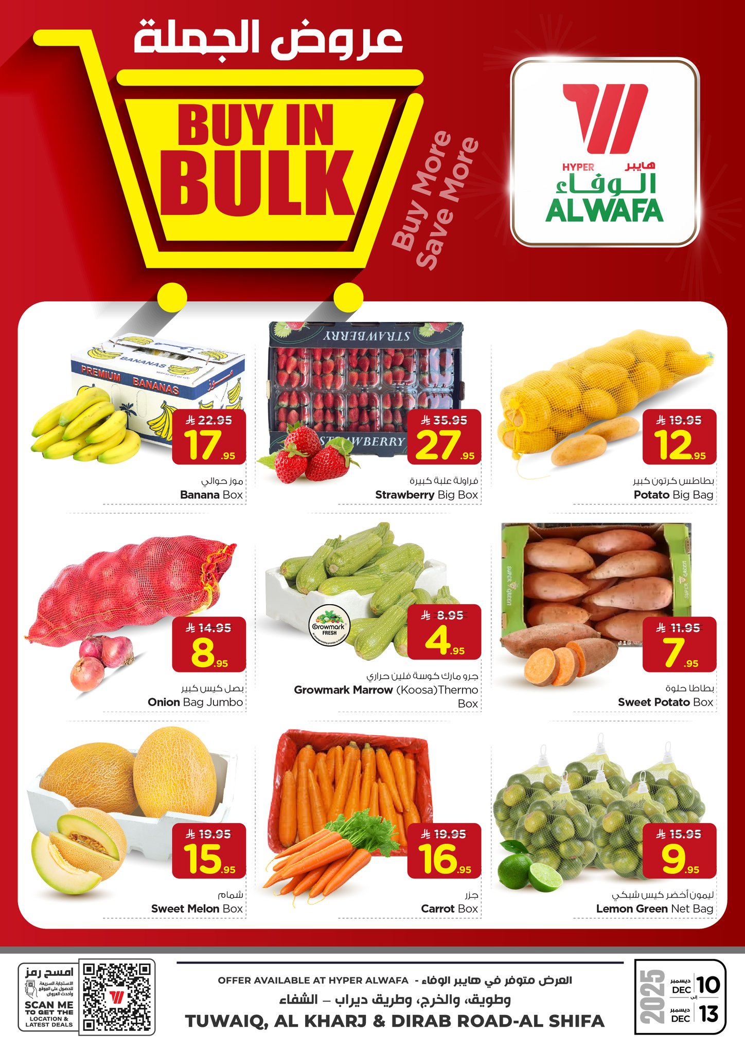 تصفح عروض الجملة من الوفاء هايبر ماركت الاربعاء 19 جماد الاخر 1447هـ اقل الاسعار 1 598416117 838925079047641 2757061465238905228 n - تصفح عروض الجملة من الوفاء هايبر ماركت الاربعاء 19 جماد الاخر 1447هـ اقل الاسعار