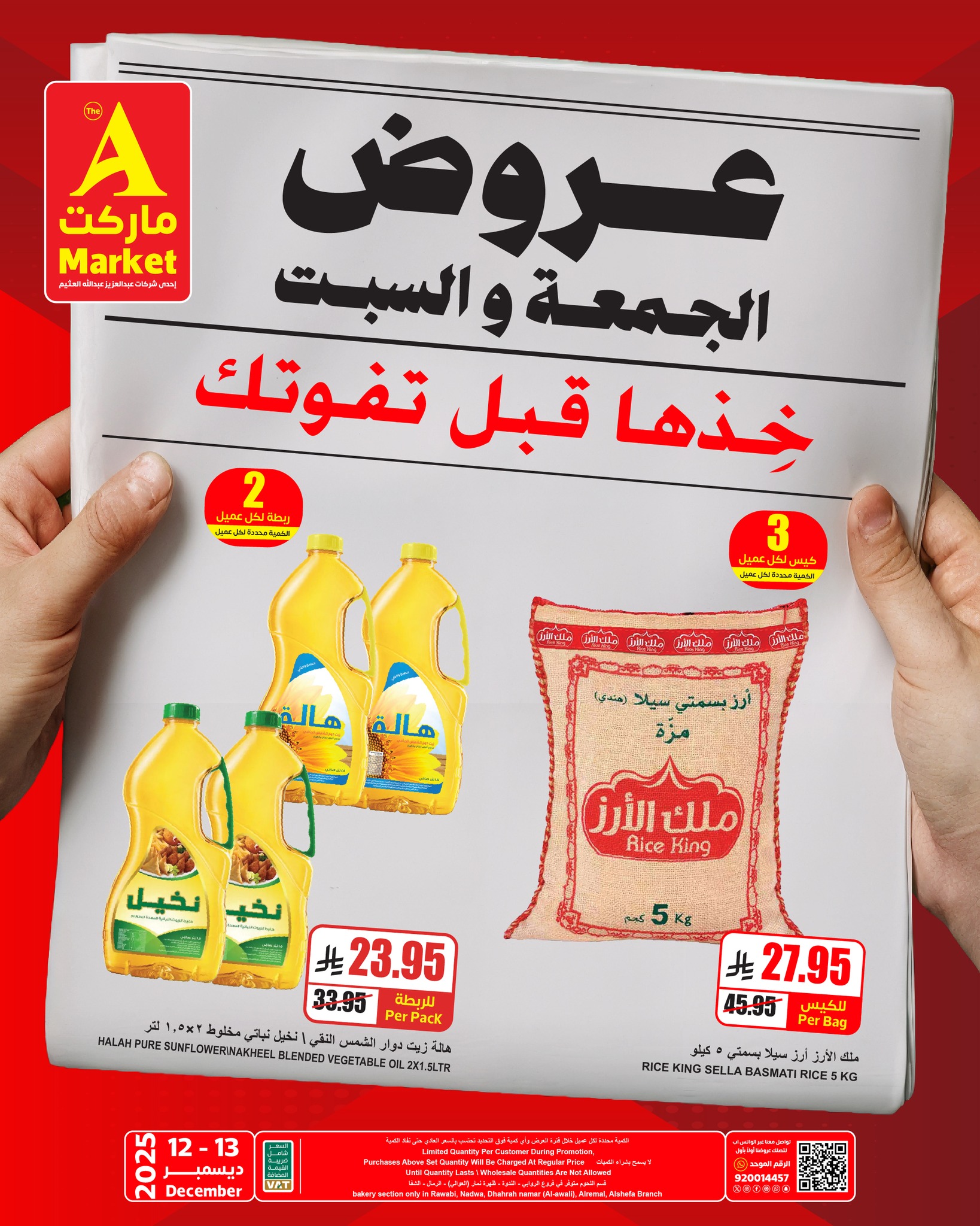 598520325 706056545907130 7537817141395960657 n - عروض ايه ماركت الرياض الطازج الجمعة 12/12/2025 لمدة يومان