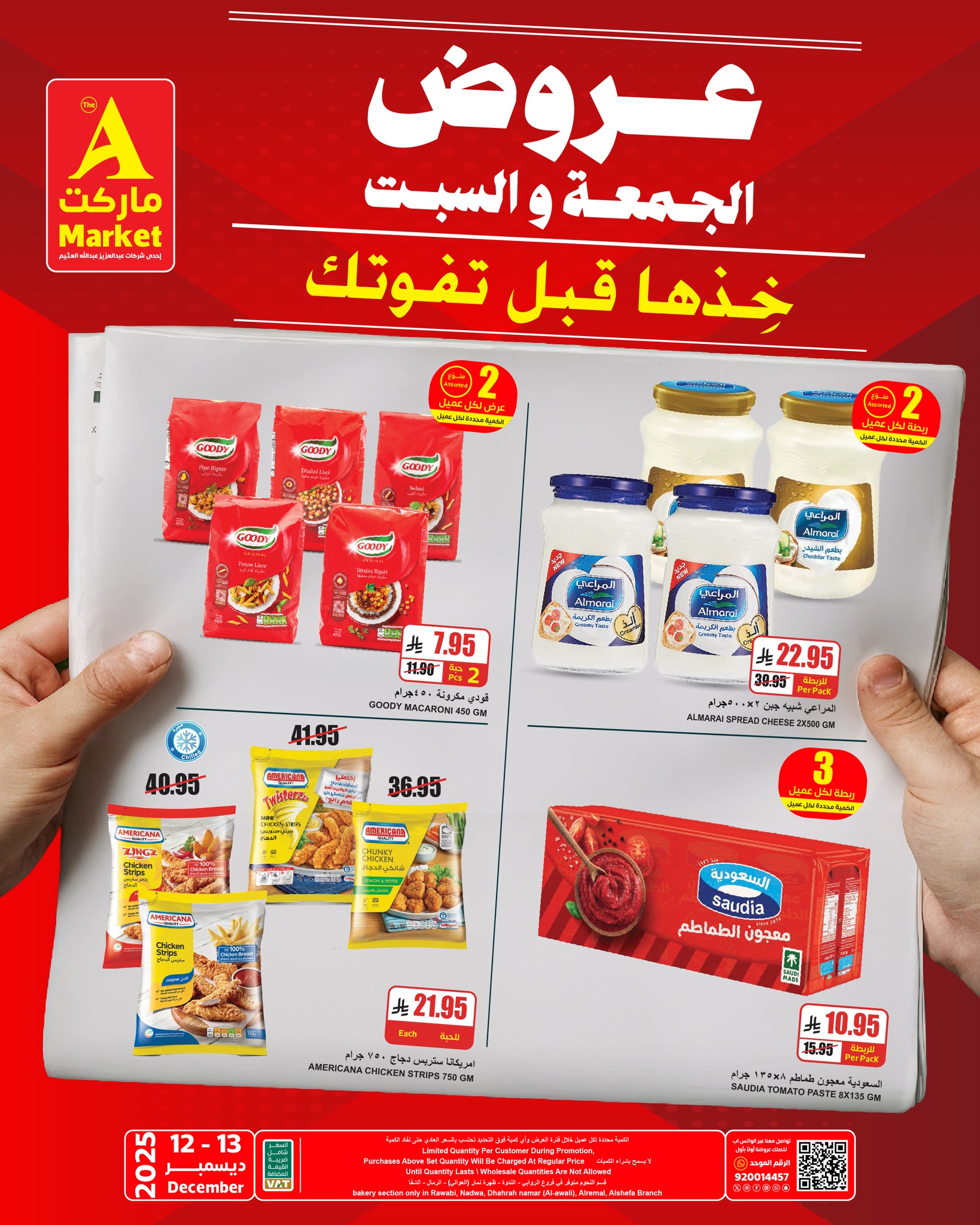 598609624 706056575907127 9019218795600686168 n - عروض ايه ماركت الرياض الطازج الجمعة 12/12/2025 لمدة يومان