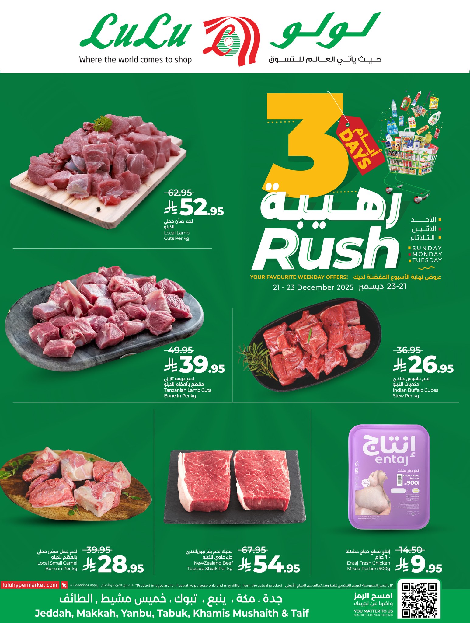 599505150 1328300769336198 6558994208958453764 n - عروض لولو جدة الطازج الاحد 21 ديسمبر 2025 لمدة 3 ايام