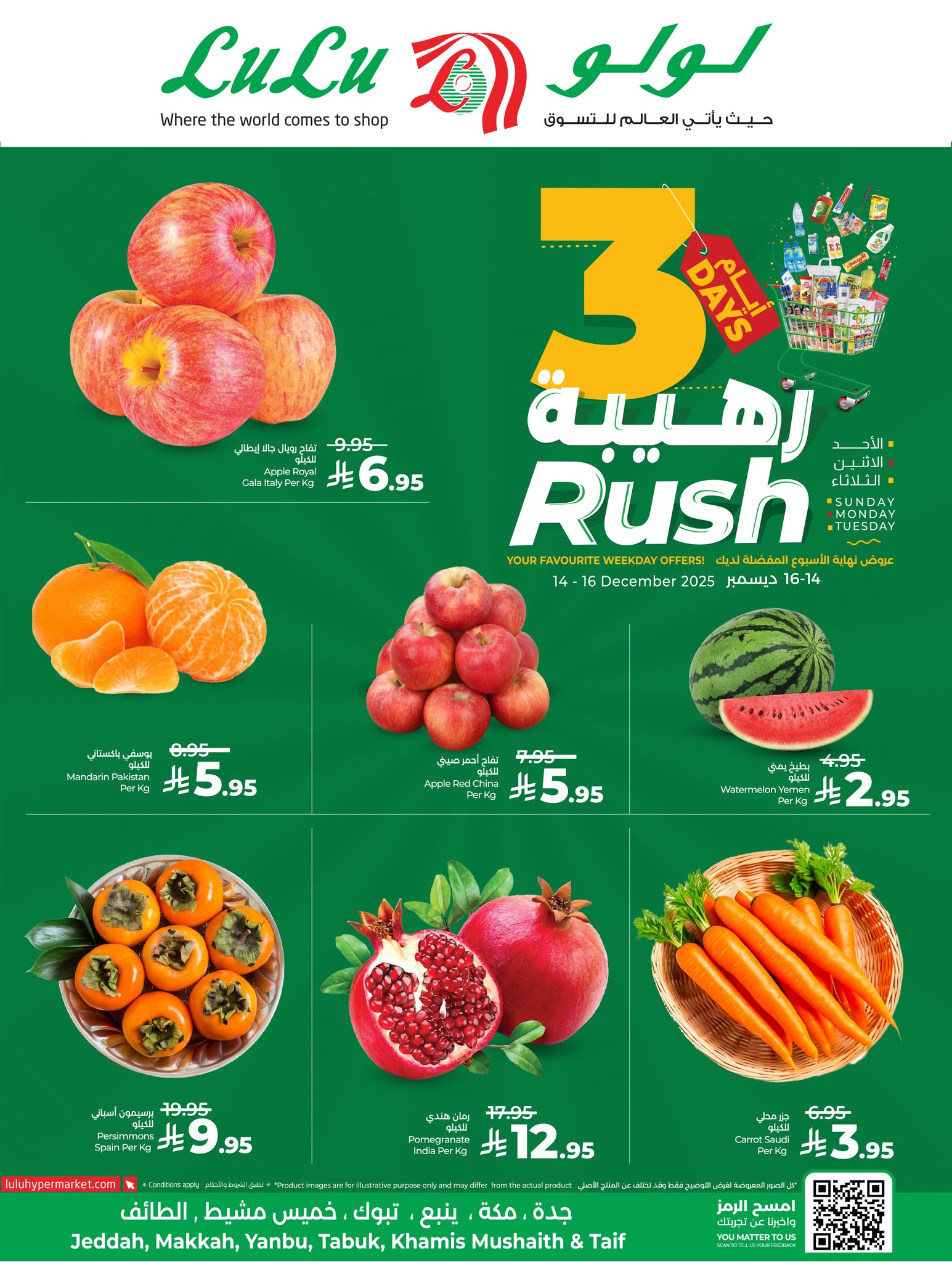 عروض لولو جدة الطازج الاحد 14 ديسمبر 2025 لمدة 3 ايام 4 599665365 1322834173216191 4424113004309731554 n - عروض لولو جدة الطازج الاحد 14 ديسمبر 2025 لمدة 3 ايام