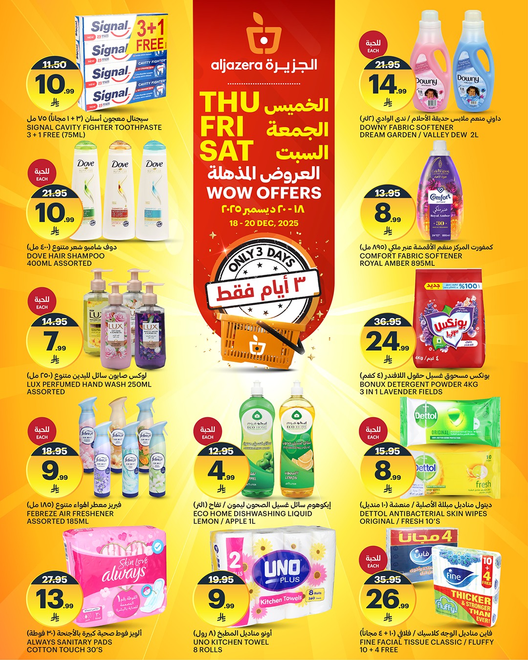 عروض اسواق الجزيرة الويكند الخميس 18 ديسمبر 2025 لمدة 3 ايام 3 599924647 1300292252144507 4395531333582073494 n - عروض اسواق الجزيرة الويكند الخميس 18 ديسمبر 2025 لمدة 3 ايام