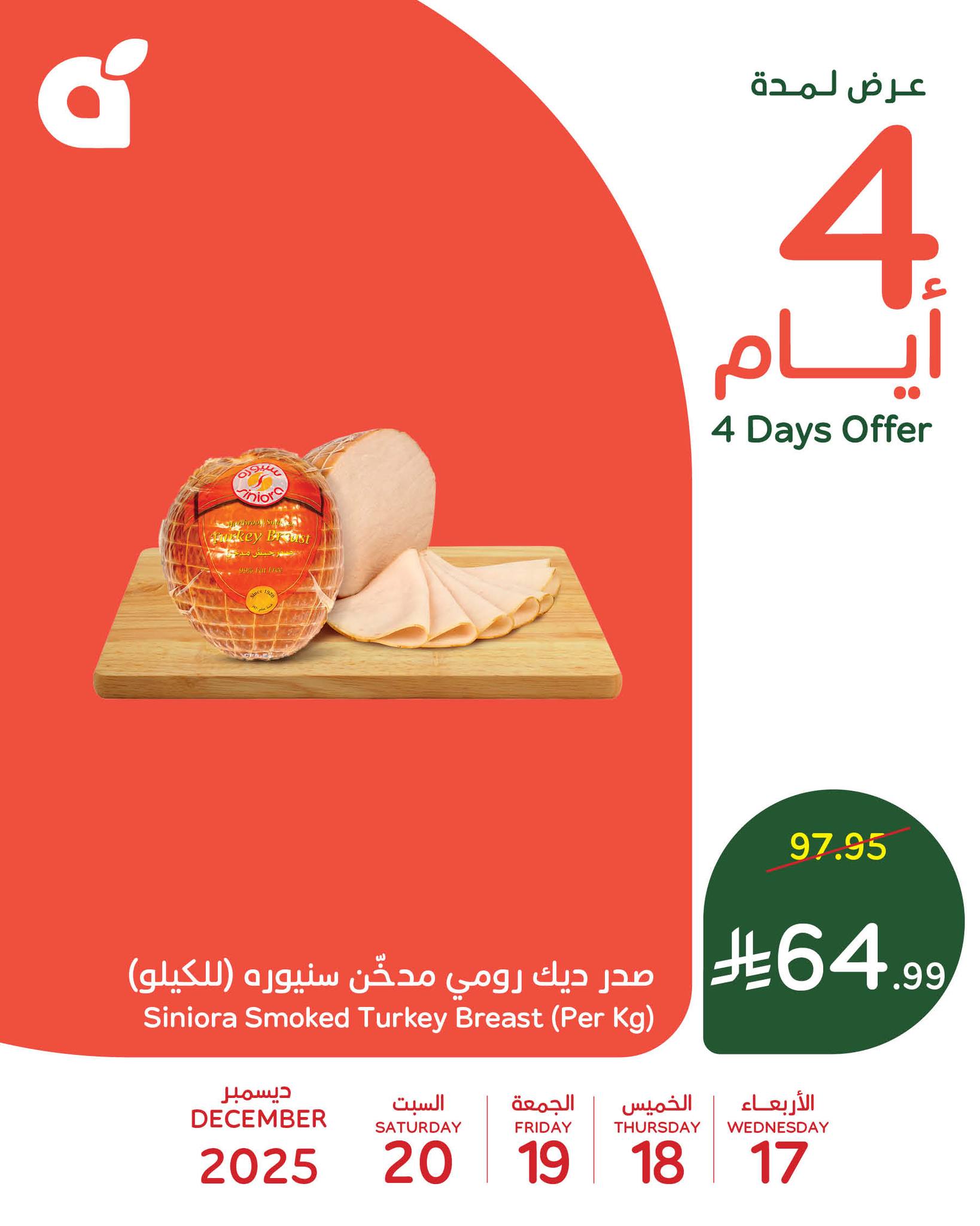 599929161 1268035392026037 8223801268991703397 n - عروض بنده علي منتجات متنوعة الاربعاء 17 ديسمبر 2025 لمدة 4 ايام